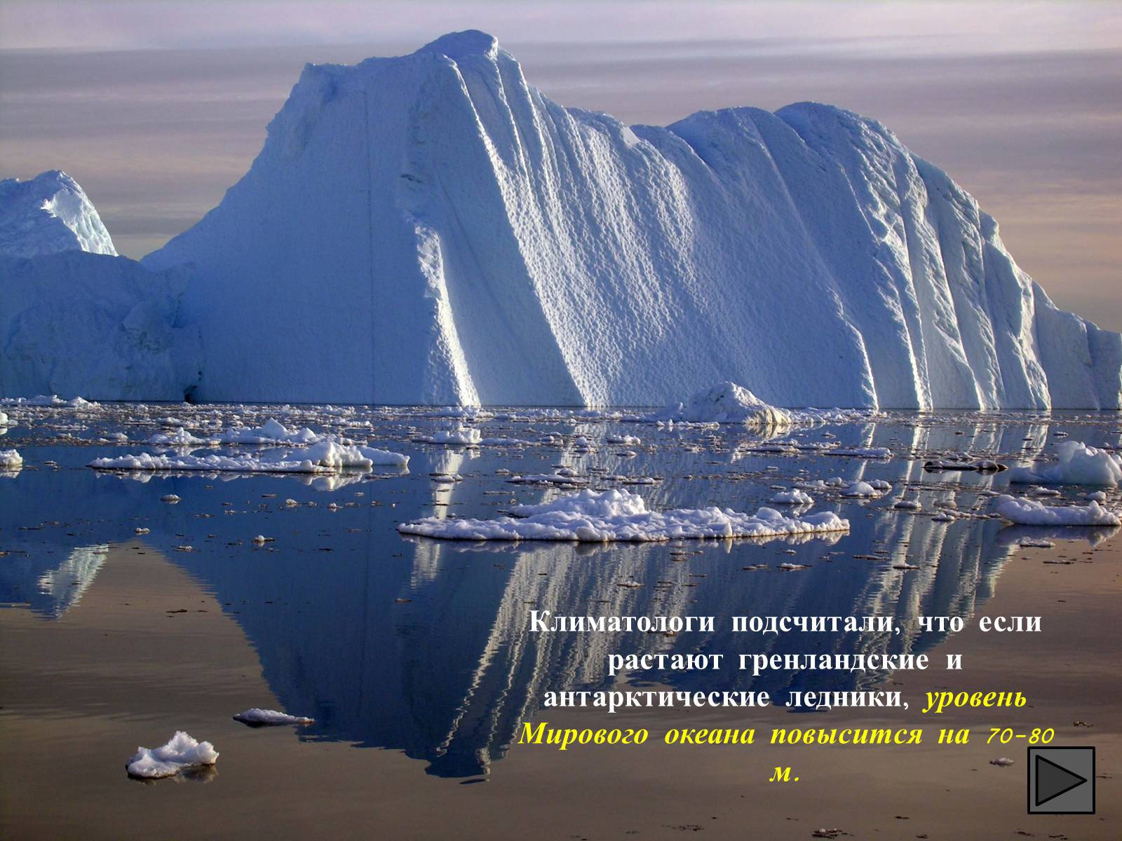 Презентація на тему «Глобальные экологические проблемы» (варіант 1) - Слайд #18