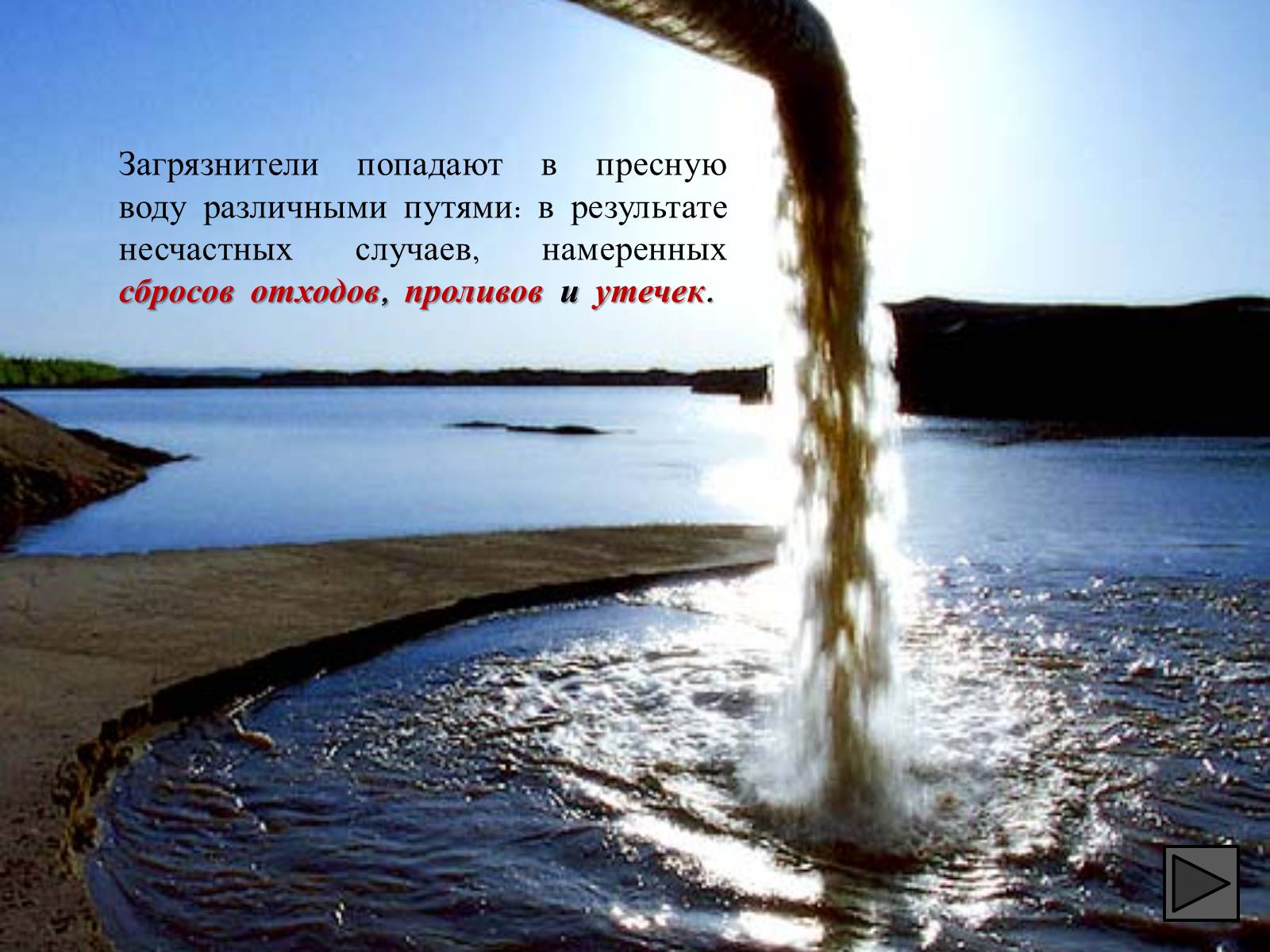 Презентація на тему «Глобальные экологические проблемы» (варіант 1) - Слайд #71