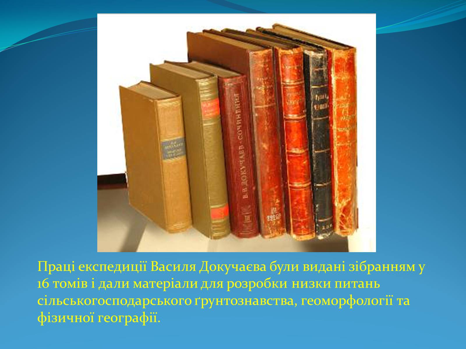 Презентація на тему «Географічні дослідження XX ст» - Слайд #7