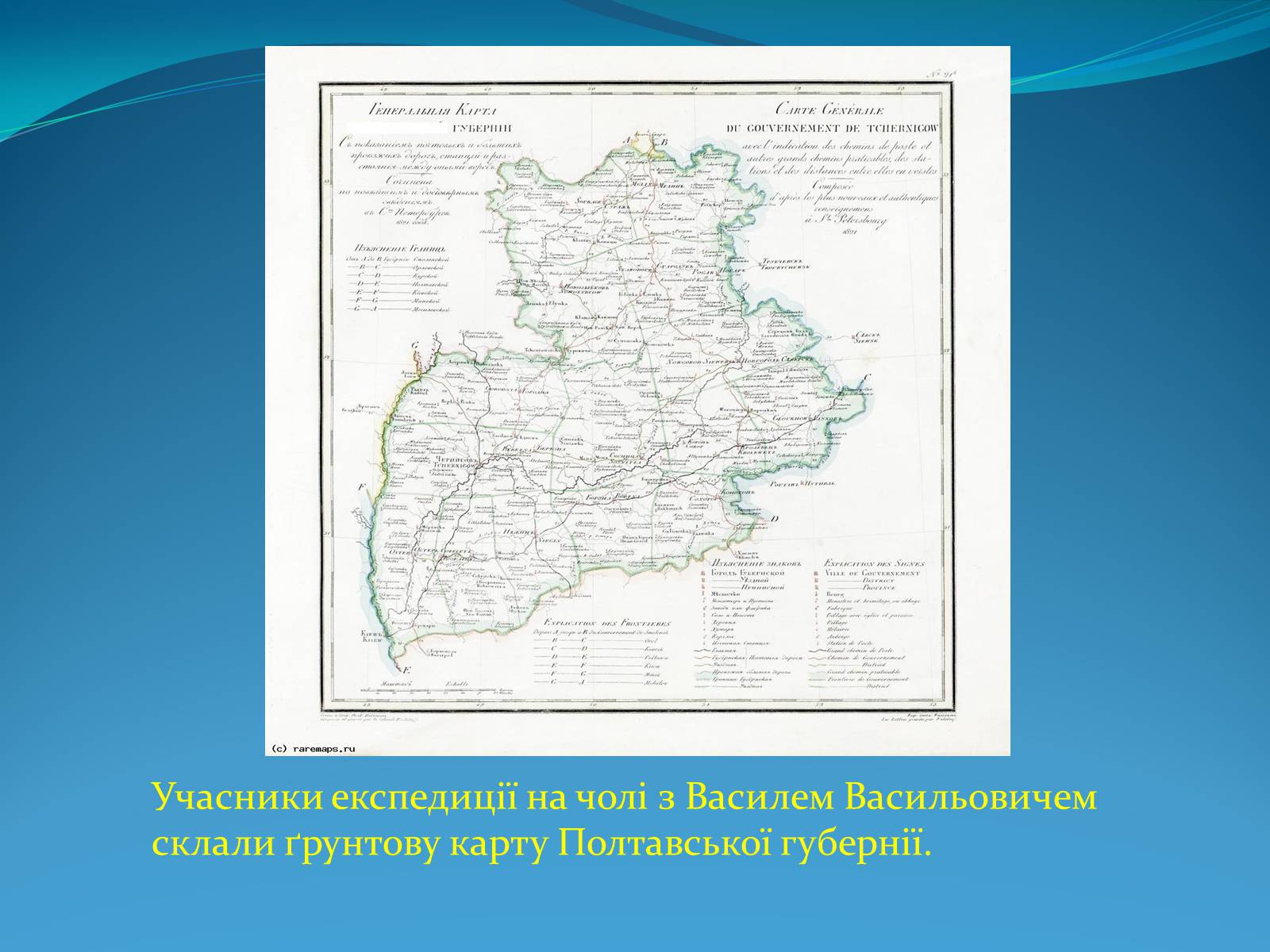 Презентація на тему «Географічні дослідження XX ст» - Слайд #8