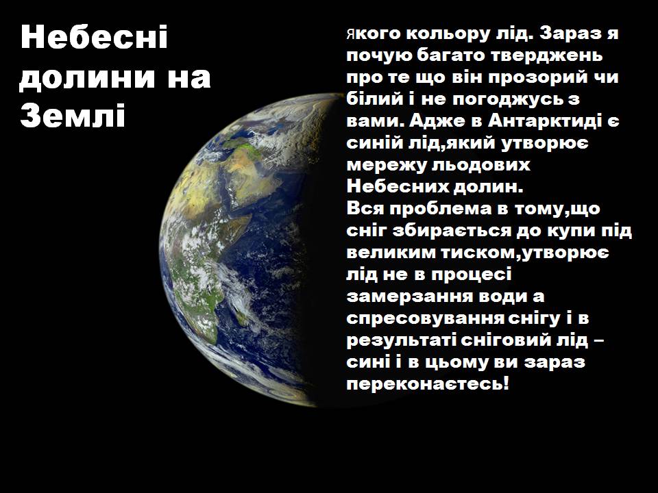 Презентація на тему «Антарктида» (варіант 6) - Слайд #22