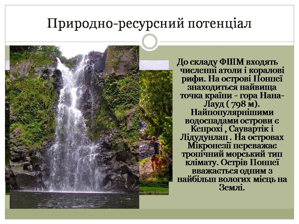 Презентація на тему «Федеративні Штати Мікронезії» - Слайд #3