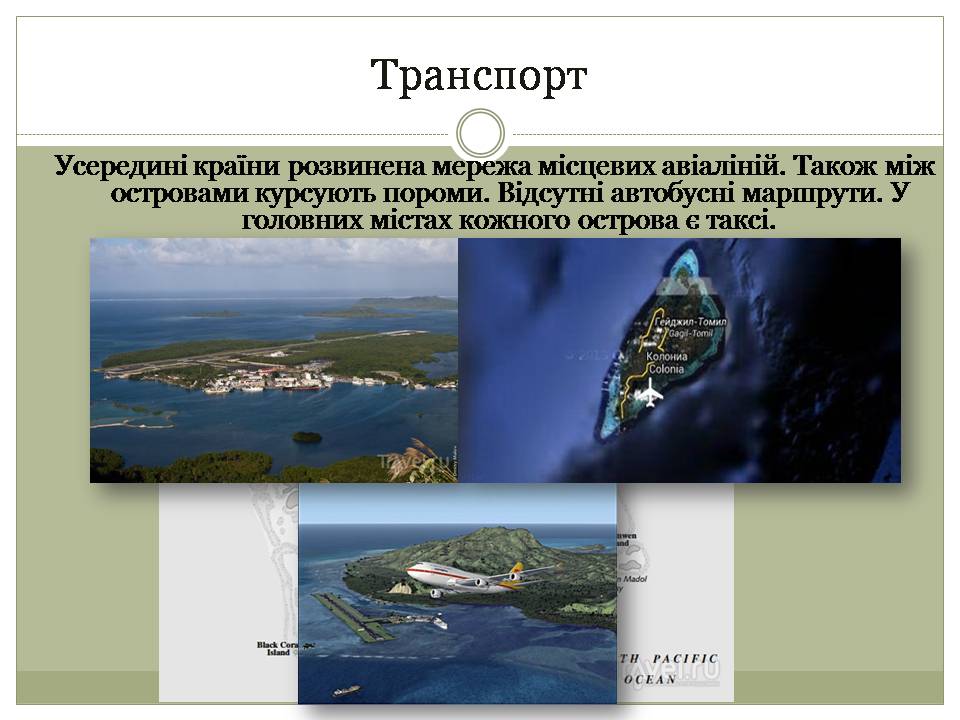 Презентація на тему «Федеративні Штати Мікронезії» - Слайд #8