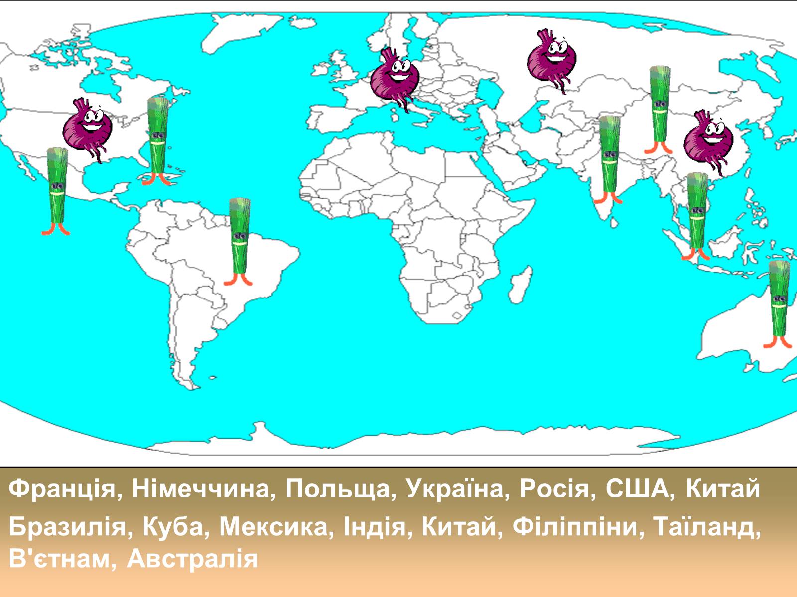 Презентація на тему «Світове сільське господарство» - Слайд #13