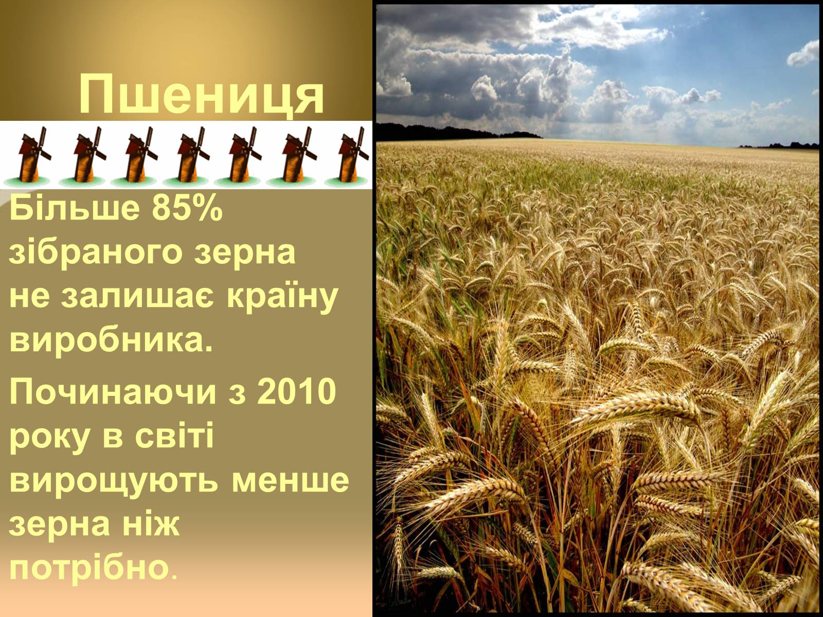 Презентація на тему «Світове сільське господарство» - Слайд #6