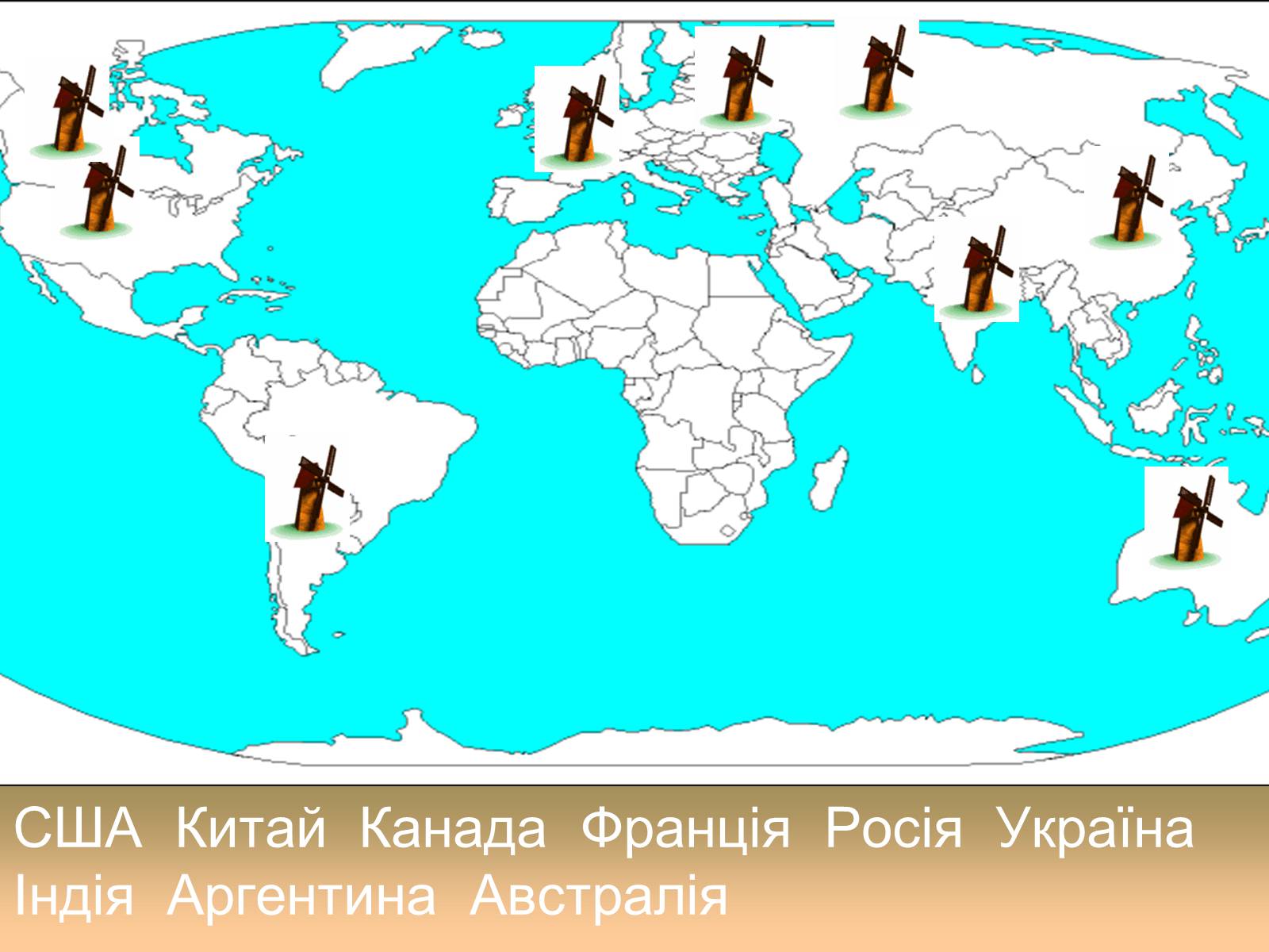 Презентація на тему «Світове сільське господарство» - Слайд #7