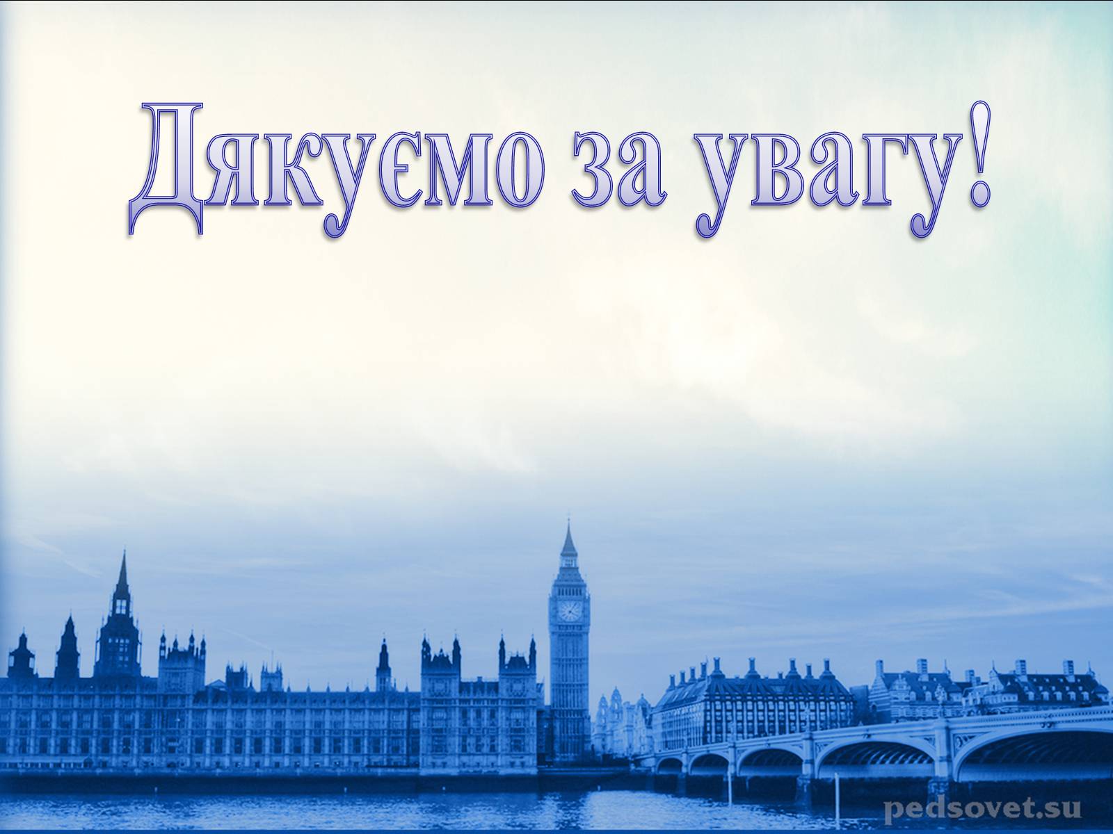 Презентація на тему «Велика Британія» (варіант 4) - Слайд #23