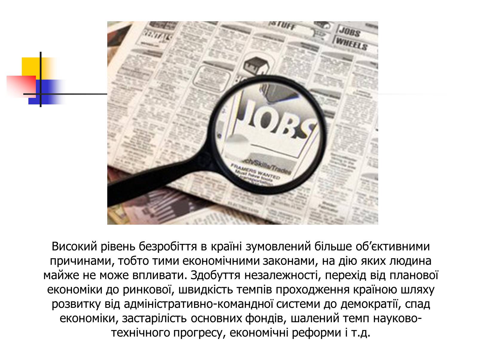 Презентація на тему «Міграційні процеси у світовому господарстві» - Слайд #9