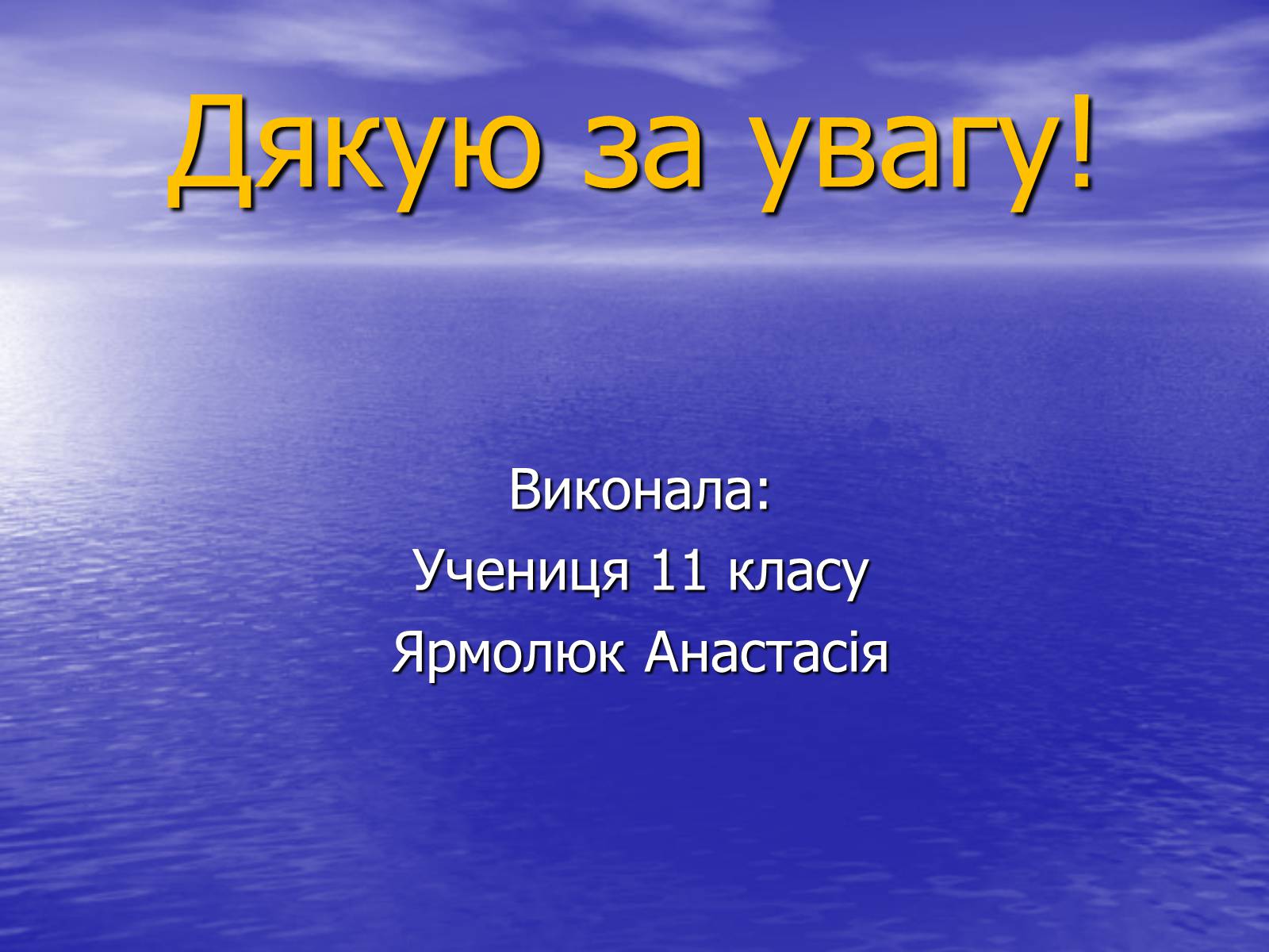 Презентація на тему «Забруднення природних водойм» - Слайд #10