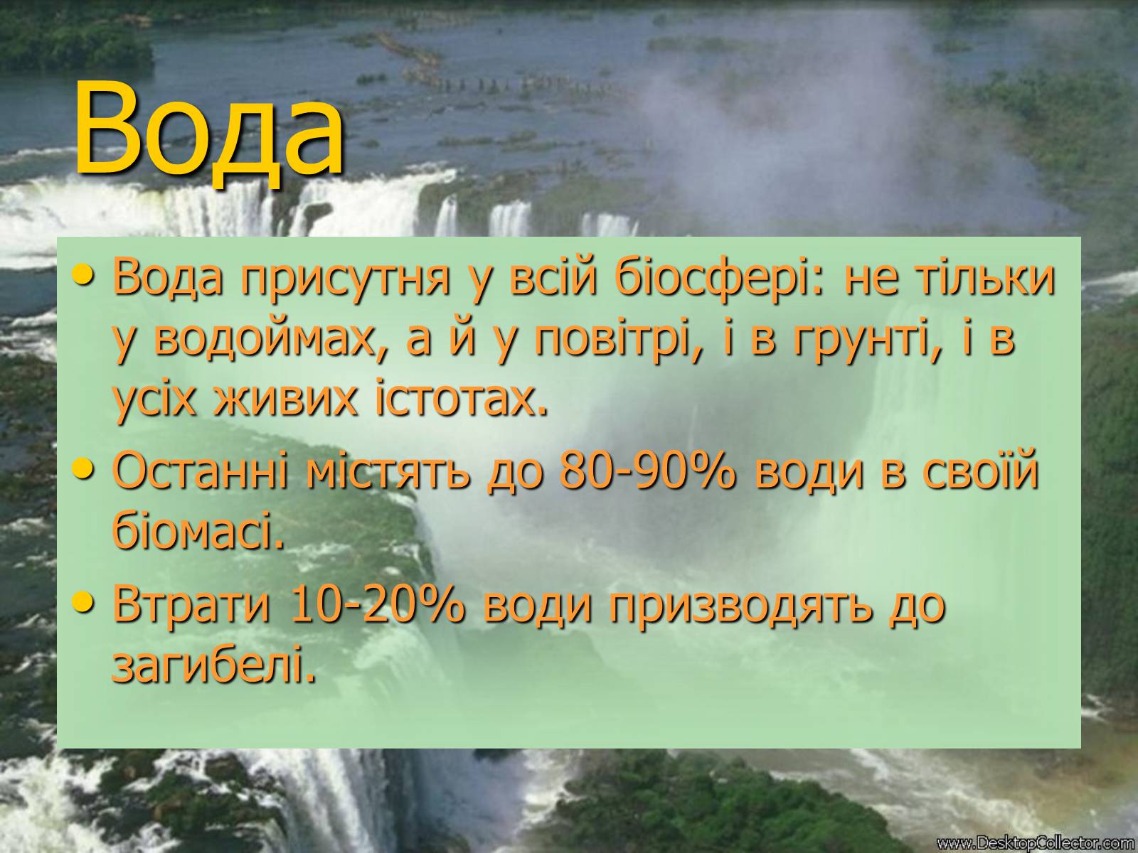 Презентація на тему «Забруднення природних водойм» - Слайд #4