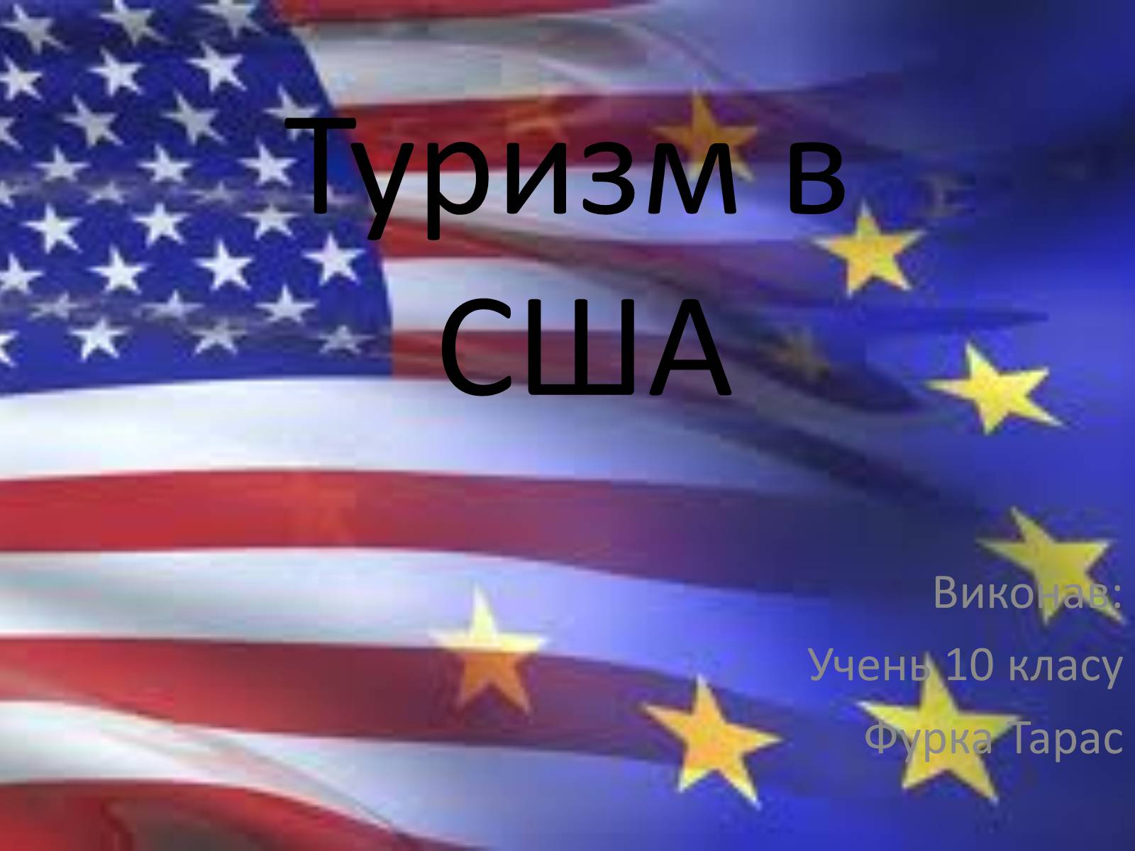 Презентація на тему «Туризм в США» (варіант 1) - Слайд #1