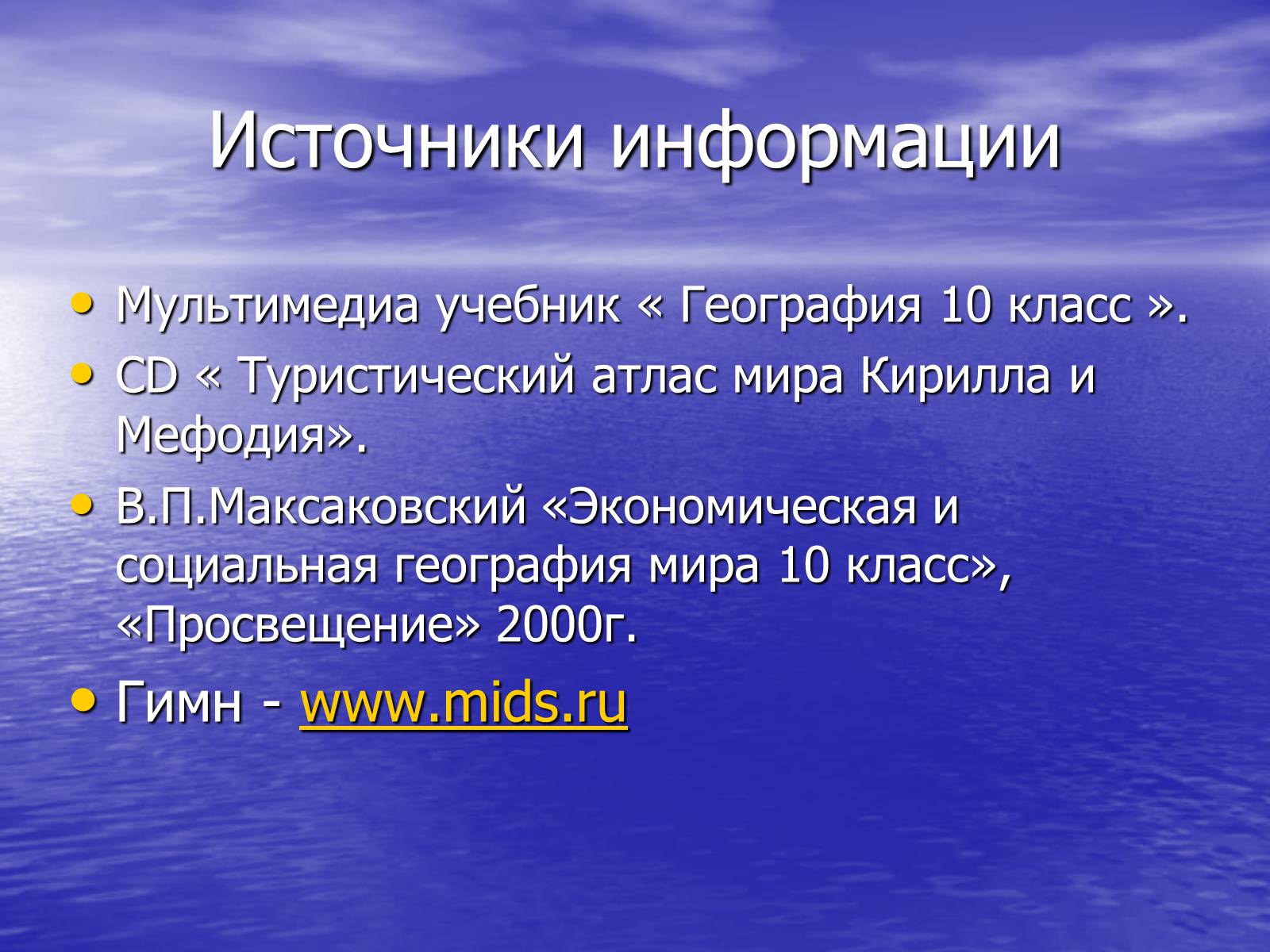 Презентація на тему «Сингапур» (варіант 1) - Слайд #18