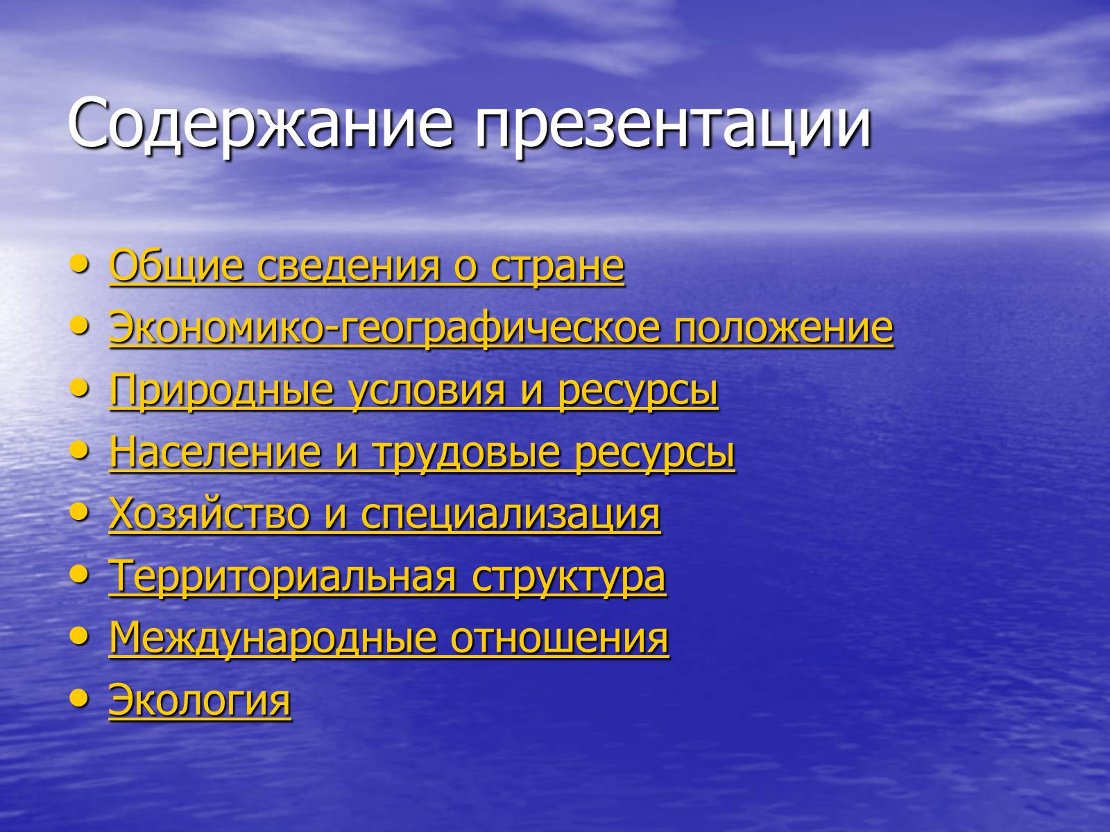 Презентація на тему «Сингапур» (варіант 1) - Слайд #2