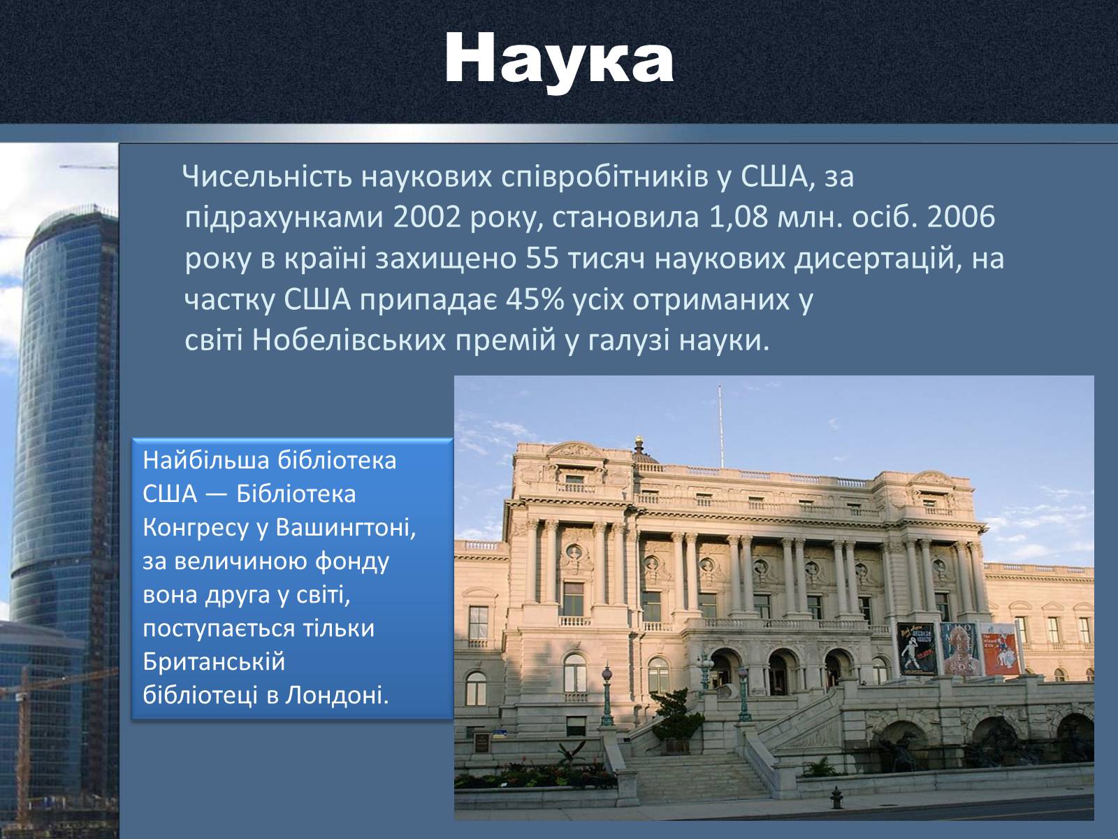 Презентація на тему «Сполучені Штати Америки» (варіант 15) - Слайд #13