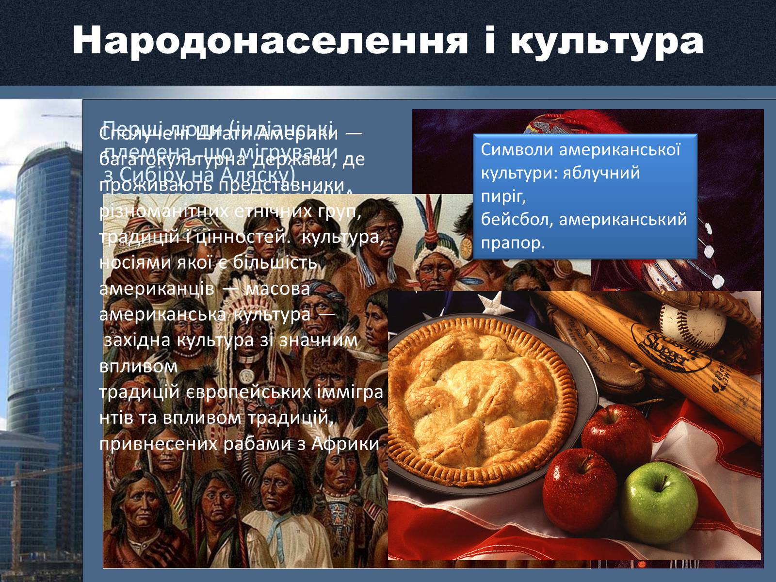 Презентація на тему «Сполучені Штати Америки» (варіант 15) - Слайд #8