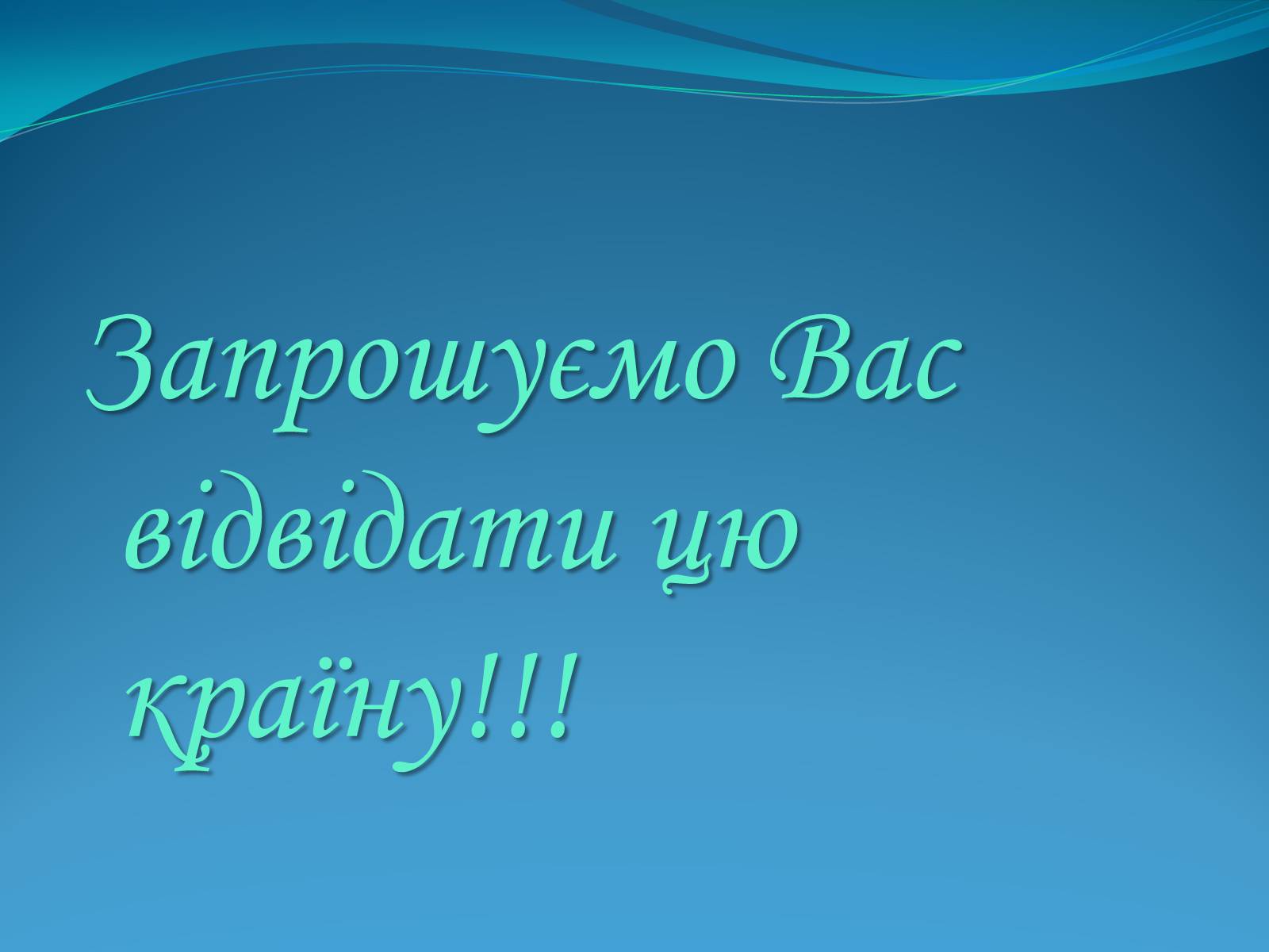 Презентація на тему «Велика Британія» (варіант 3) - Слайд #17