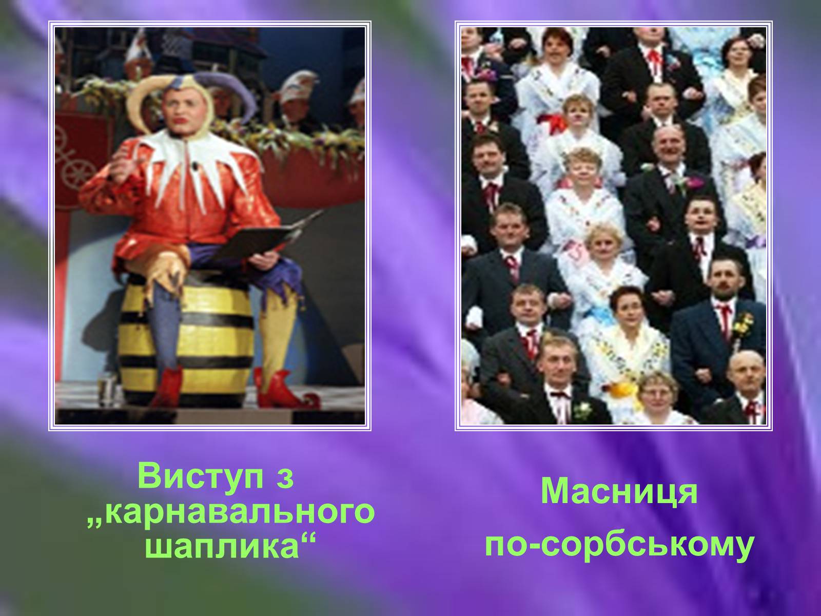 Презентація на тему «Подорож Німмечиною» - Слайд #10