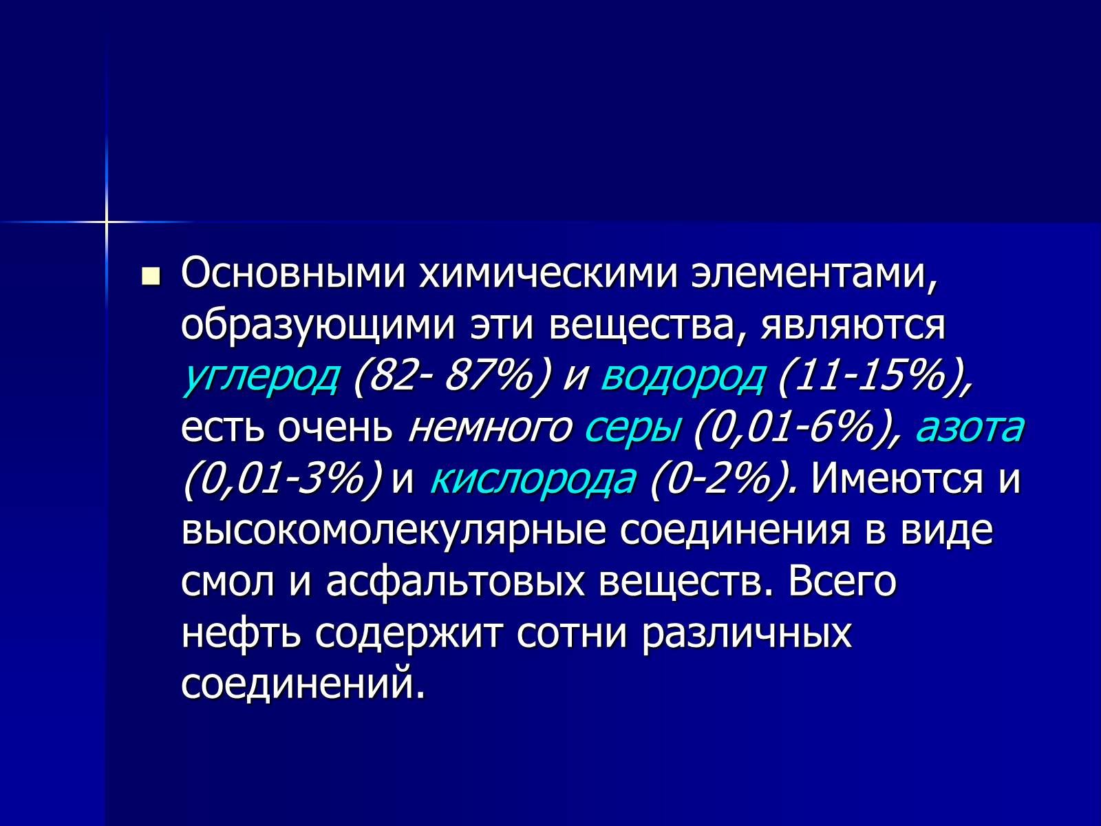 Презентація на тему «Черное золото» - Слайд #4