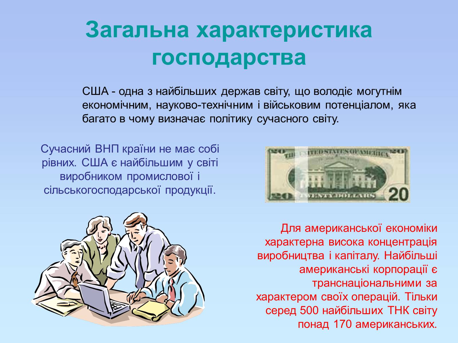 Презентація на тему «Географія США» - Слайд #22