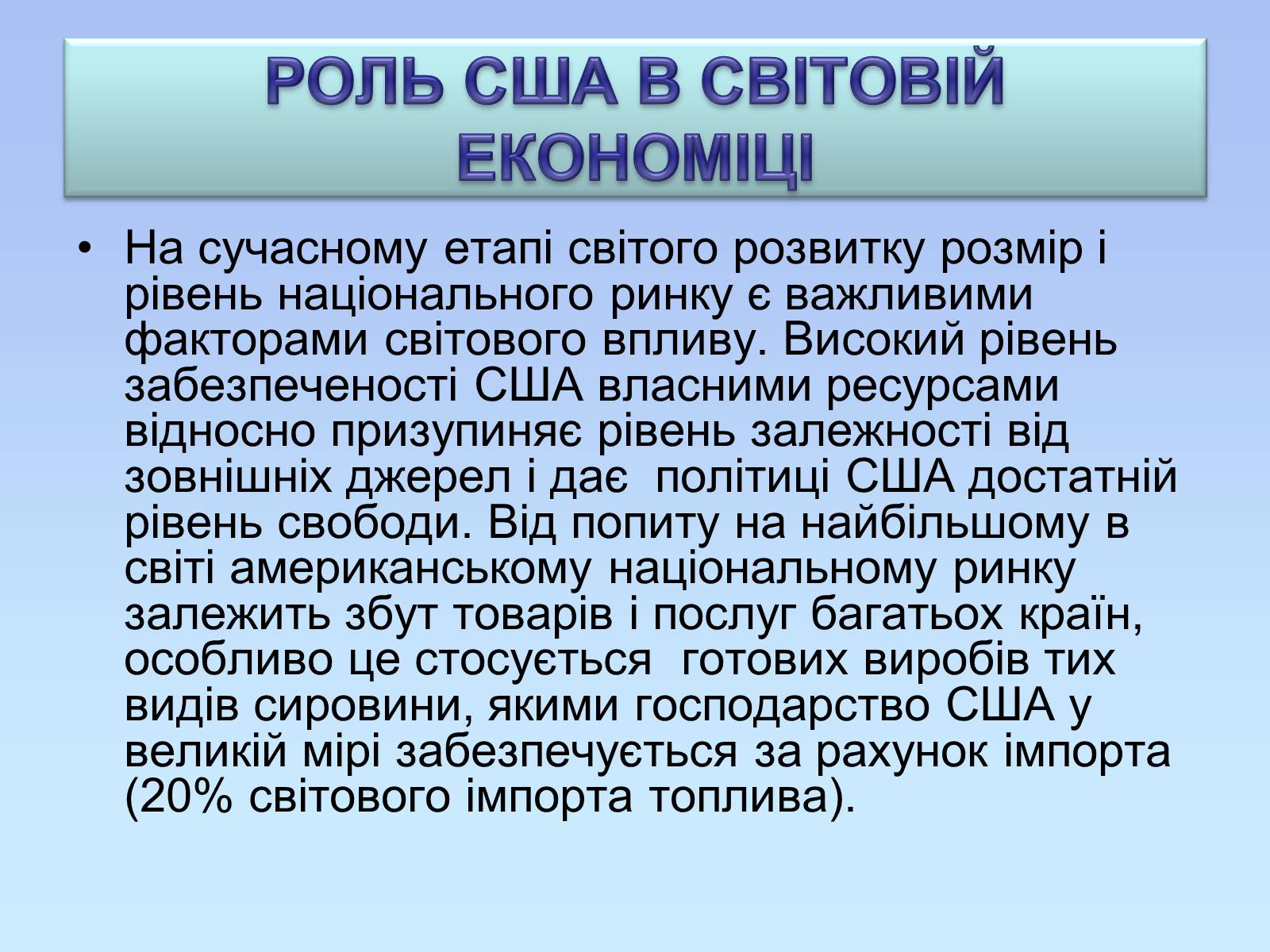 Презентація на тему «Географія США» - Слайд #41