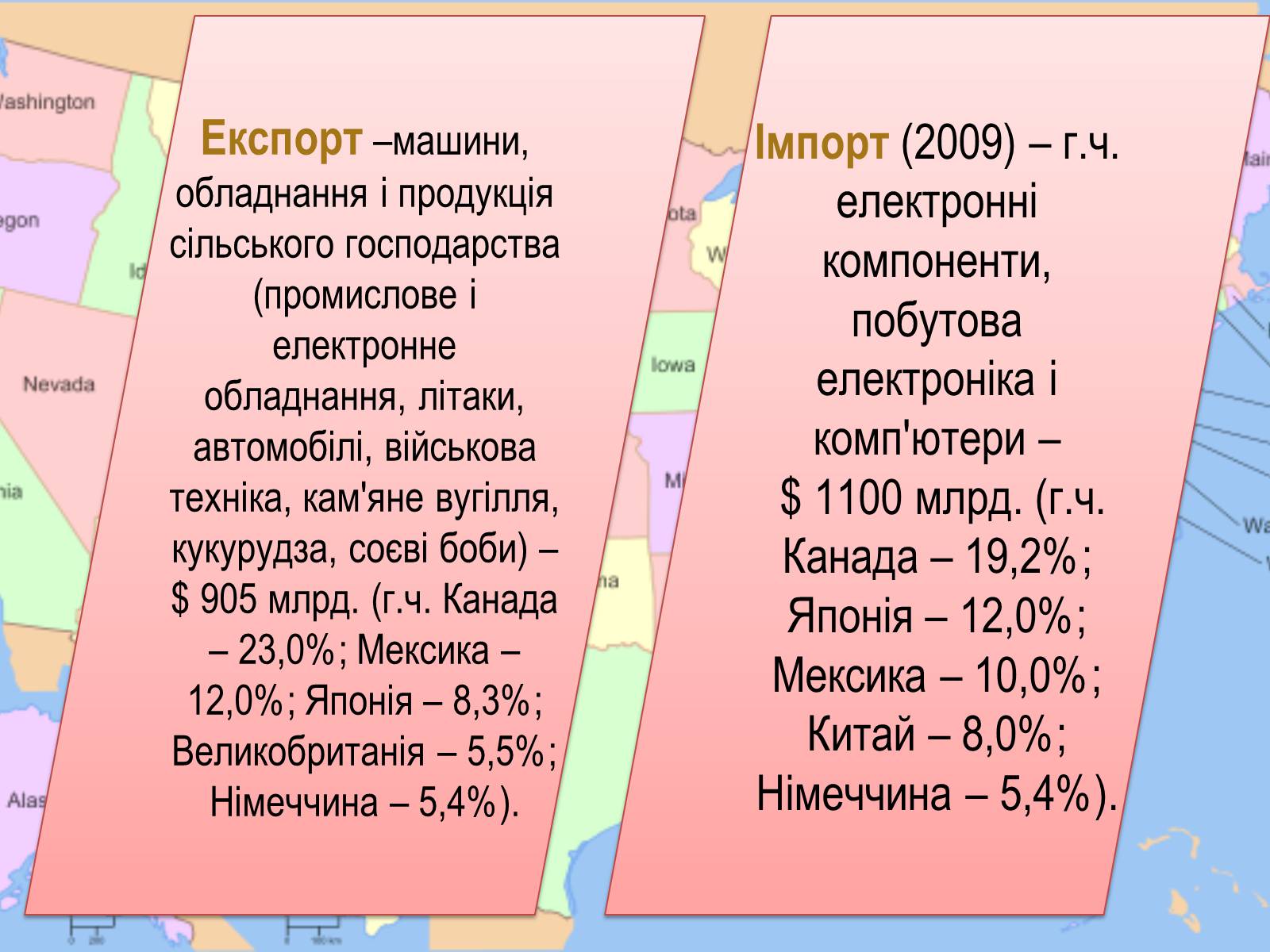 Презентація на тему «США» (варіант 20) - Слайд #11