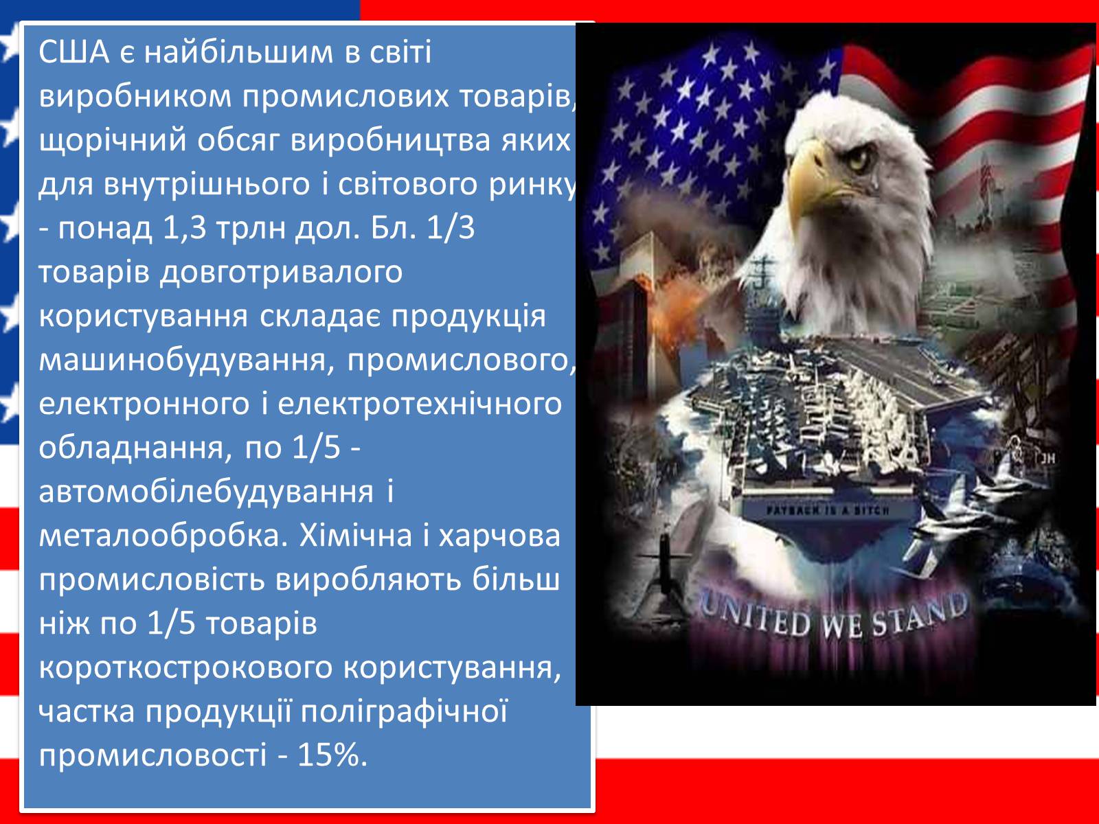 Презентація на тему «США» (варіант 20) - Слайд #14