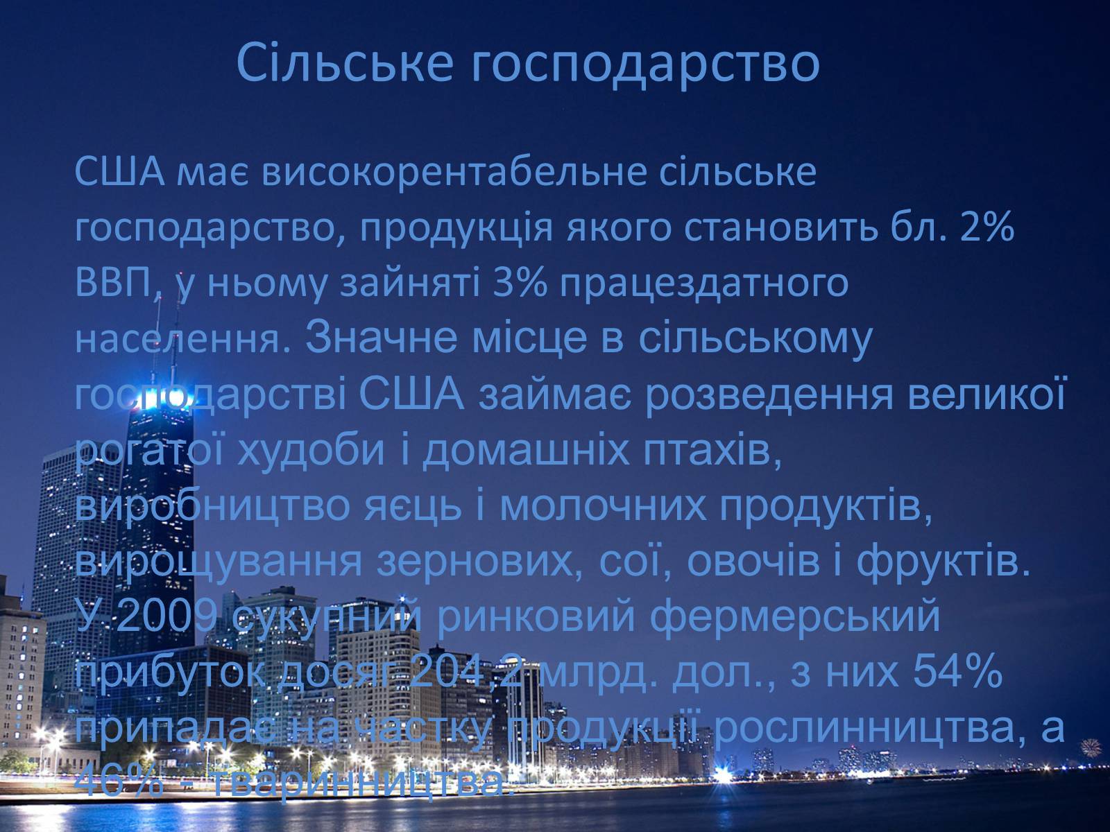 Презентація на тему «США» (варіант 20) - Слайд #15