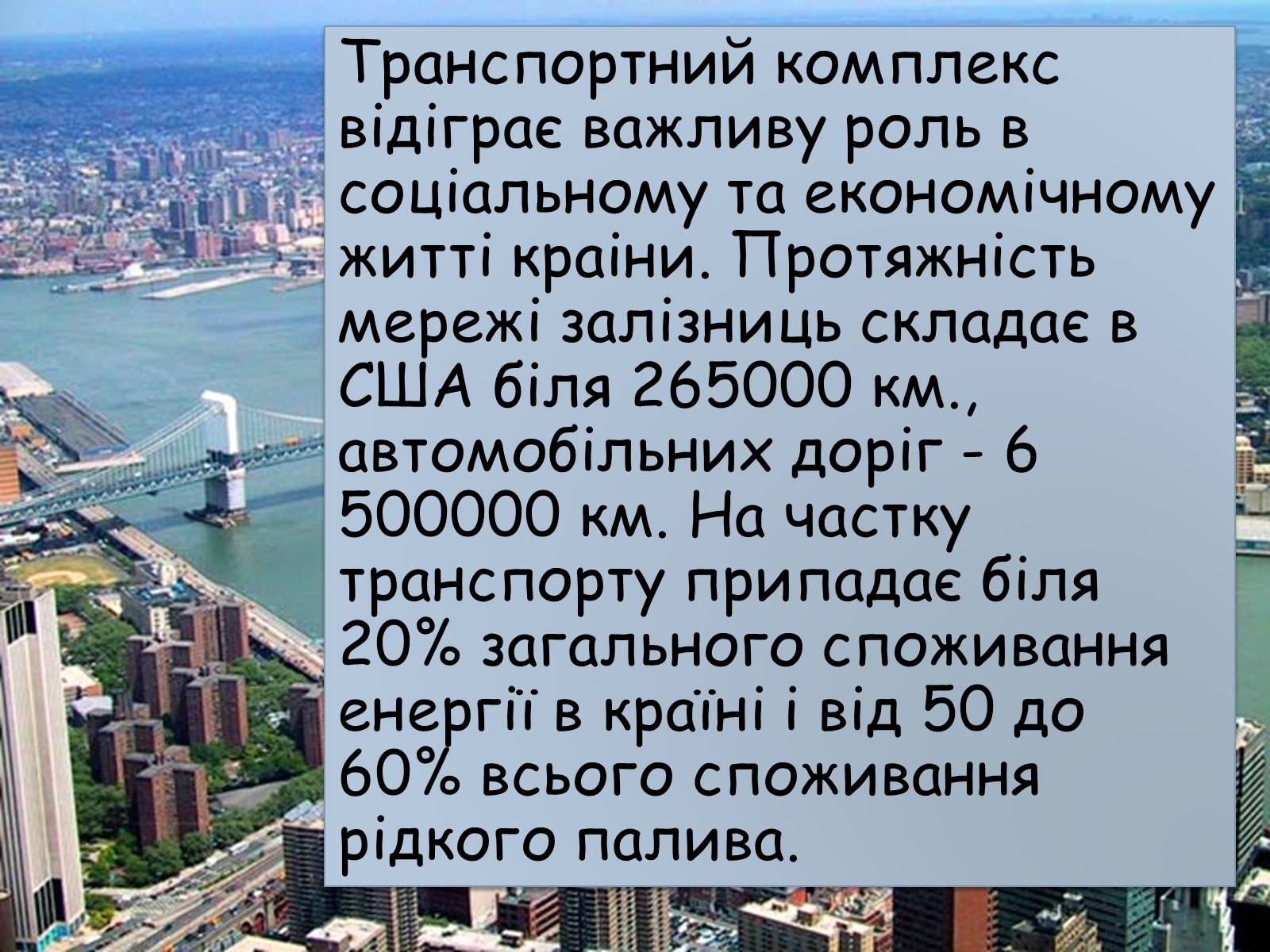 Презентація на тему «США» (варіант 20) - Слайд #5