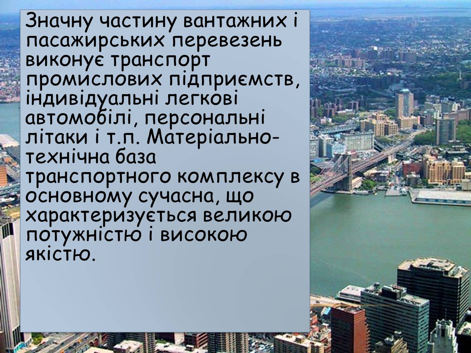 Презентація на тему «США» (варіант 20) - Слайд #7