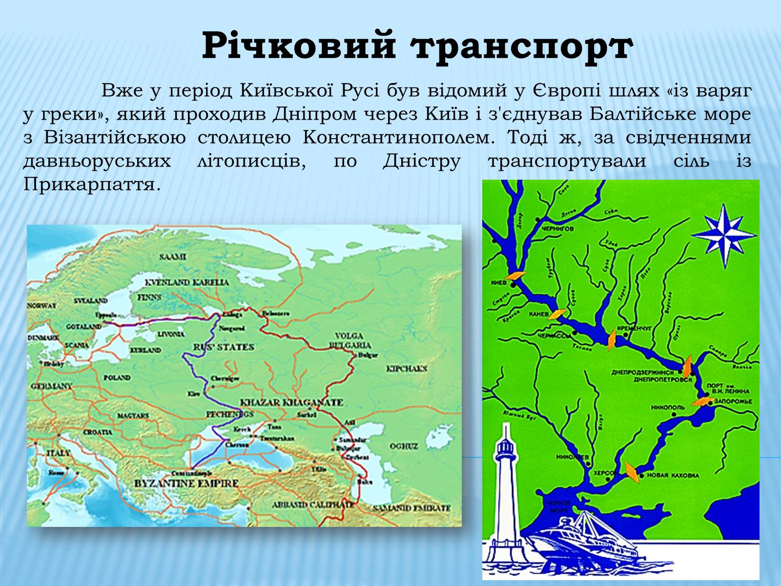 Путь из варяг в греки реки. Путь из Варяг в греки на карте. Торговый путь из Варяг в греки. Путь из Варяг в греки маршрут. Путь из Варяг в греки карта схема.