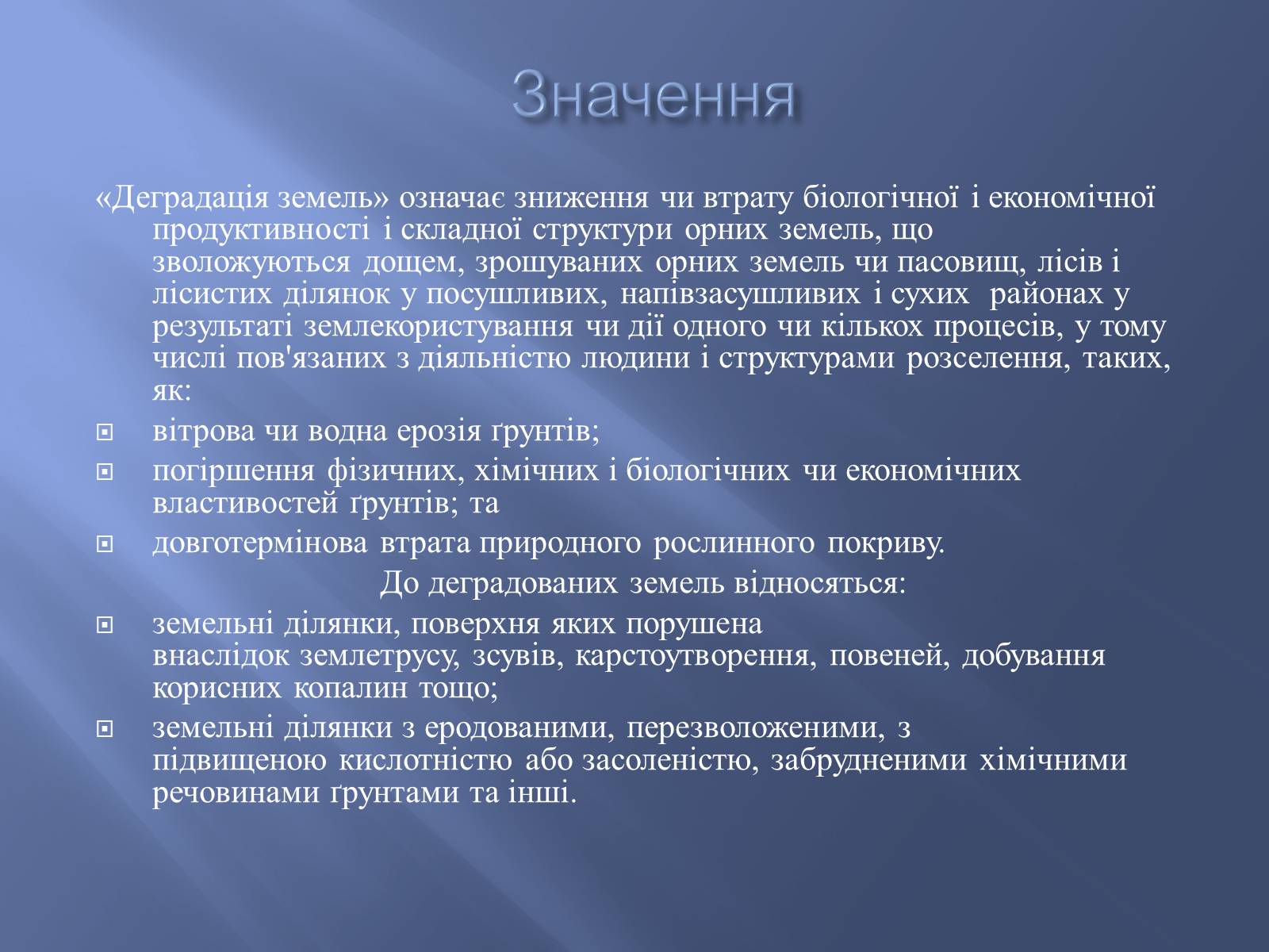 Презентація на тему «Глобальні проблеми людства» (варіант 9) - Слайд #5