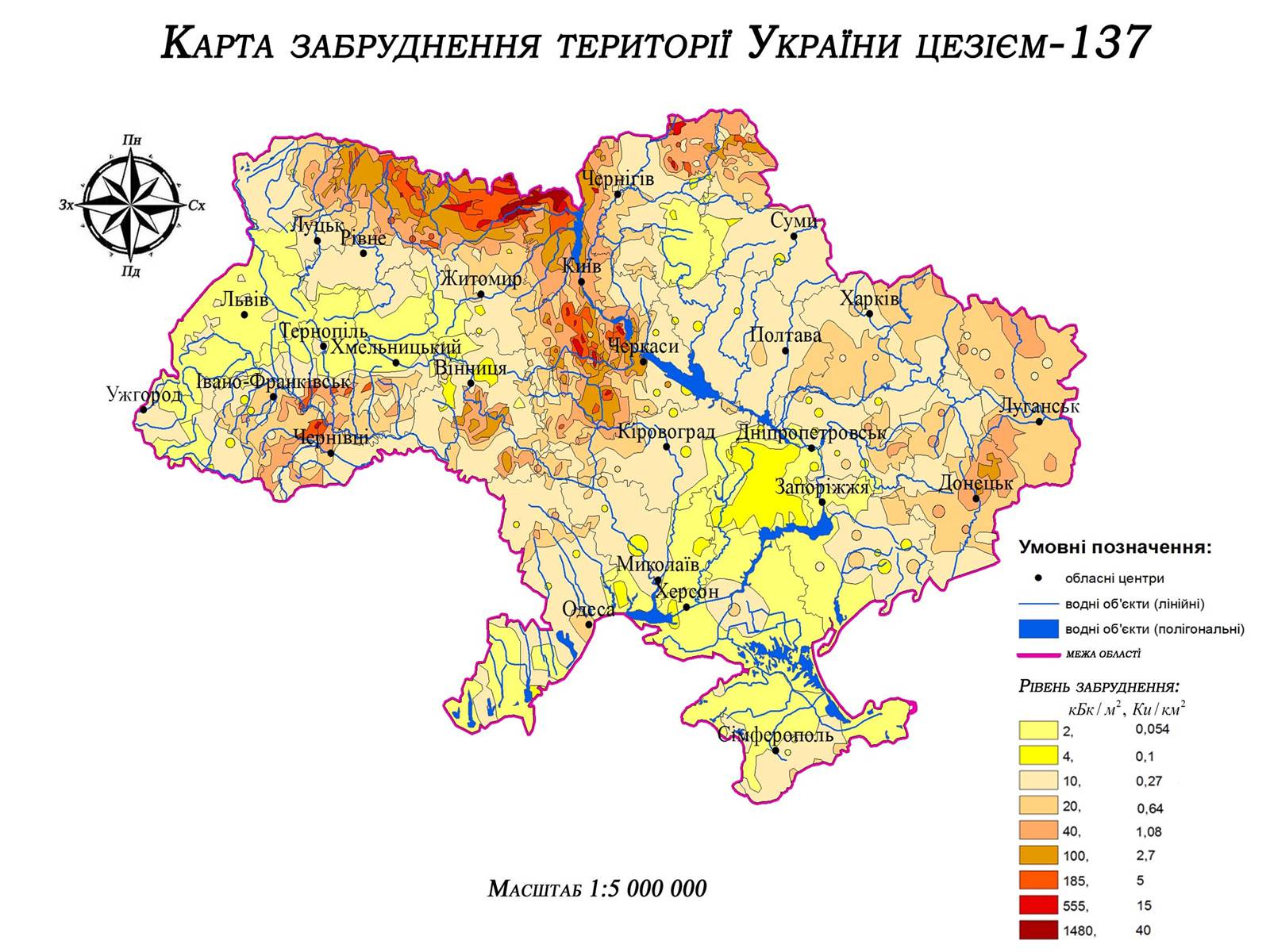 Презентація на тему «Забруднення в Україні» - Слайд #6