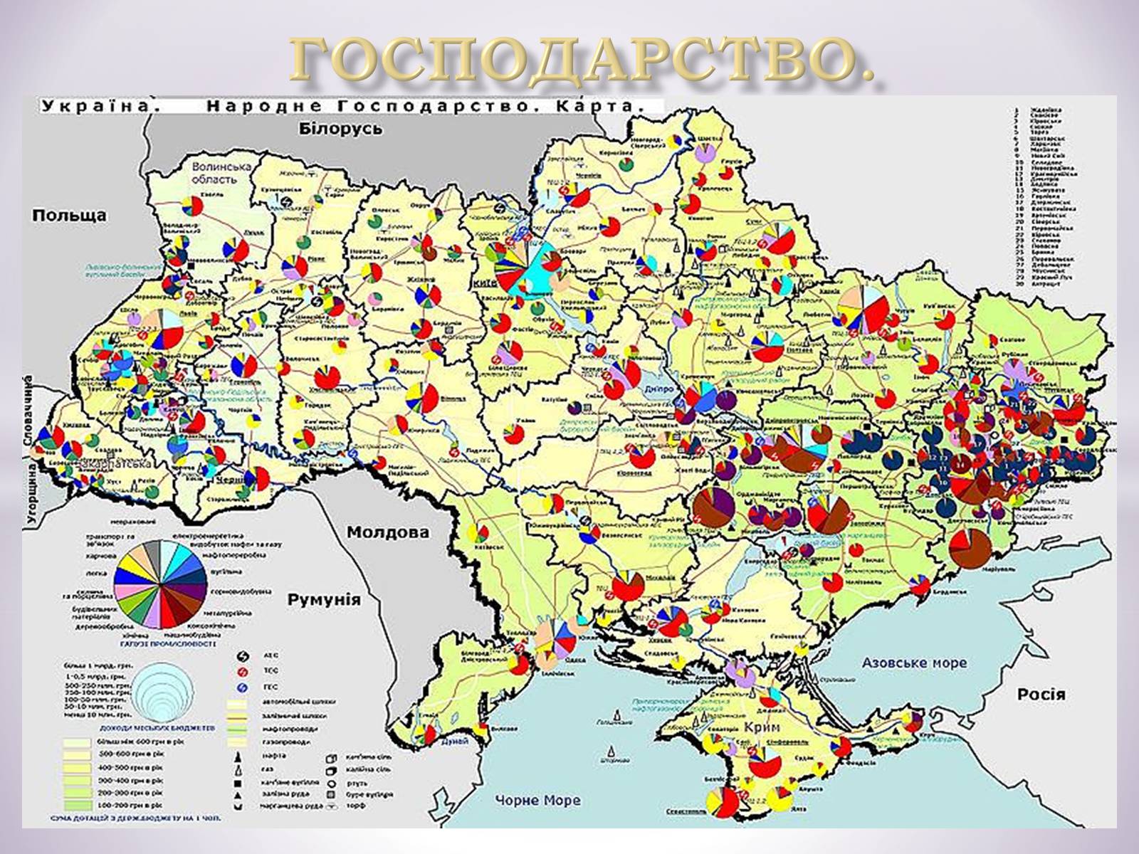 Презентація на тему «Північно-Східний економічний район» (варіант 3) - Слайд #14