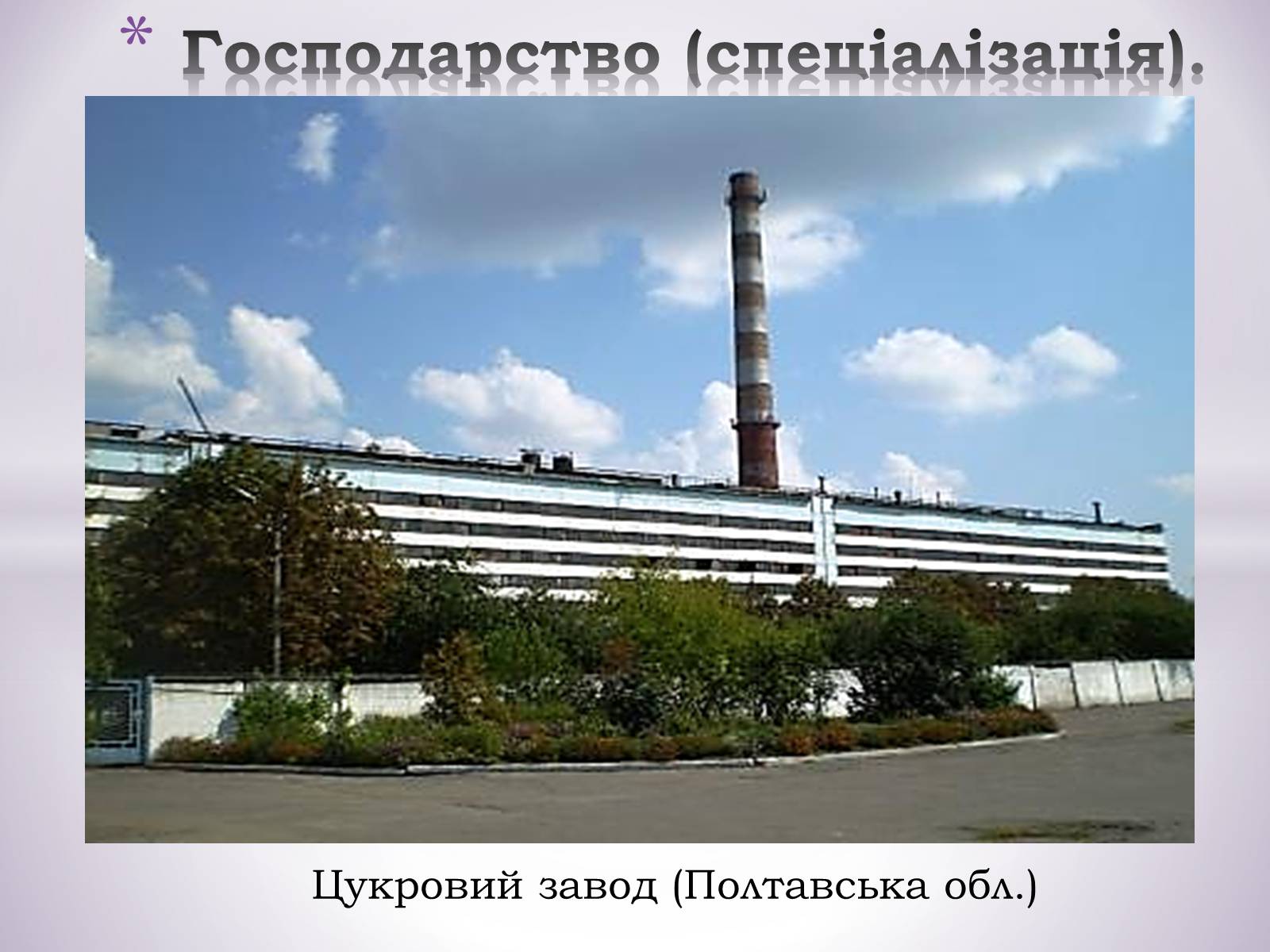 Презентація на тему «Північно-Східний економічний район» (варіант 3) - Слайд #19