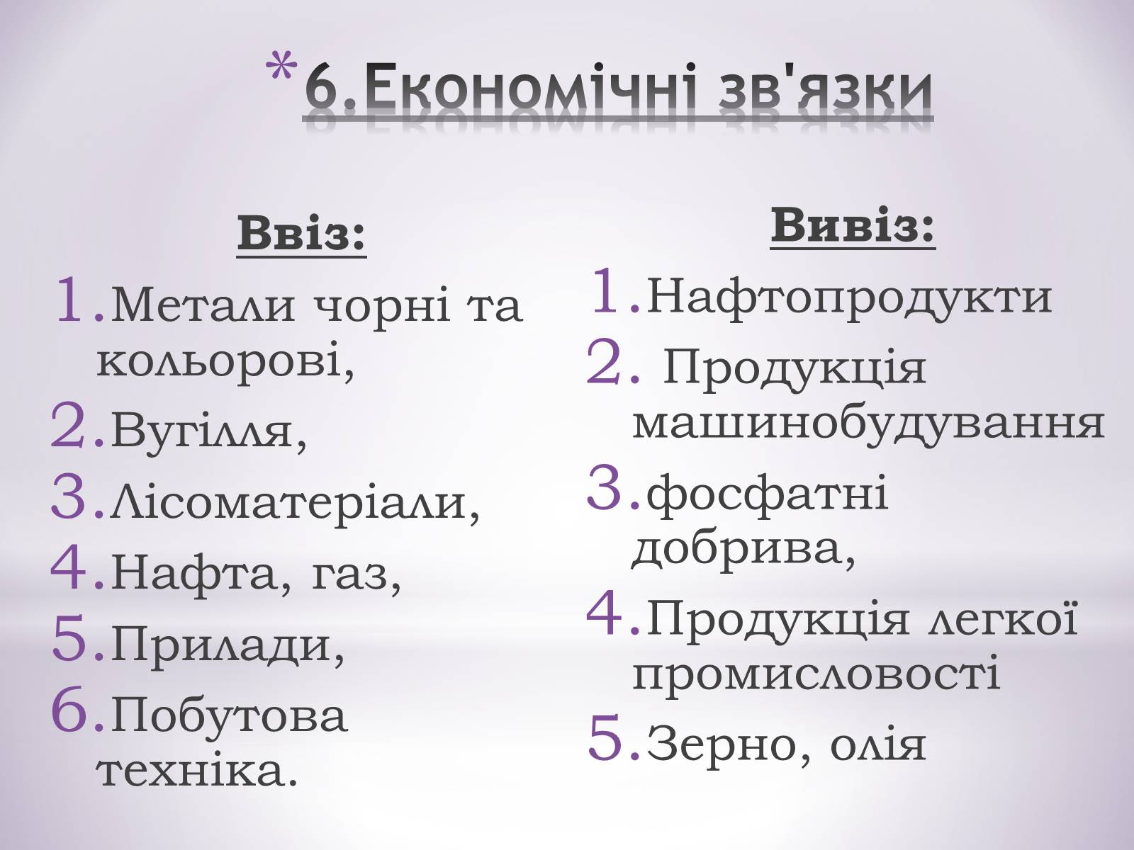 Презентація на тему «Північно-Східний економічний район» (варіант 3) - Слайд #30