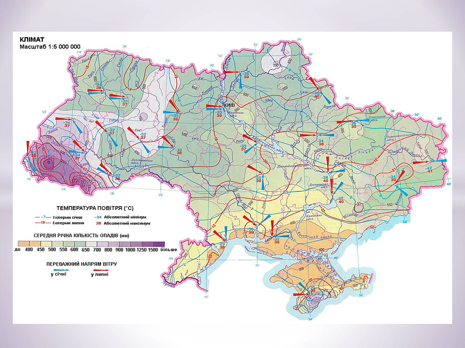 Презентація на тему «Північно-Східний економічний район» (варіант 3) - Слайд #5