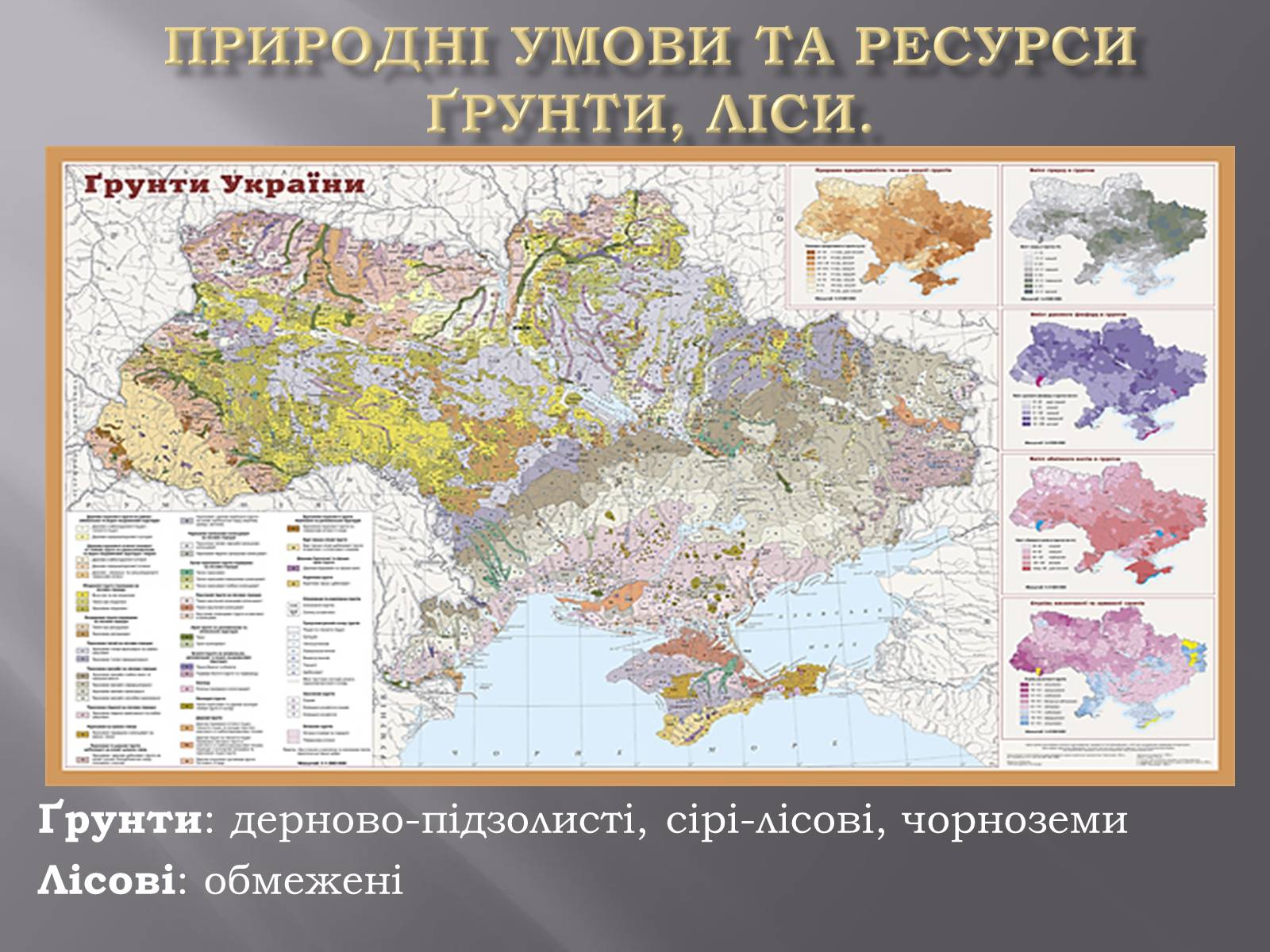 Презентація на тему «Північно-Східний економічний район» (варіант 3) - Слайд #8