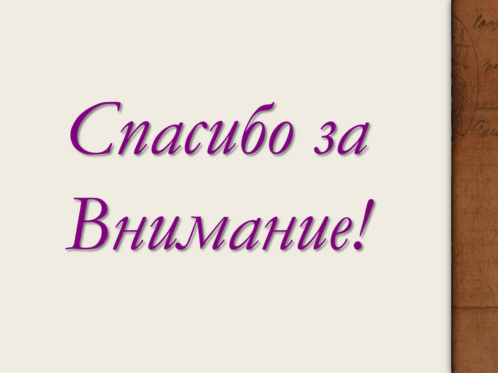 Презентація на тему «Франция» (варіант 4) - Слайд #28