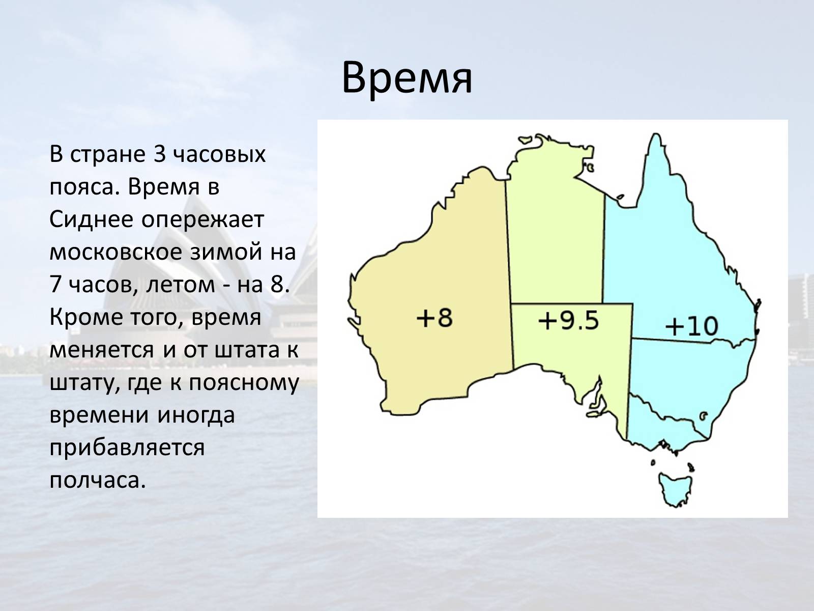 Презентація на тему «Австралия» (варіант 1) - Слайд #5