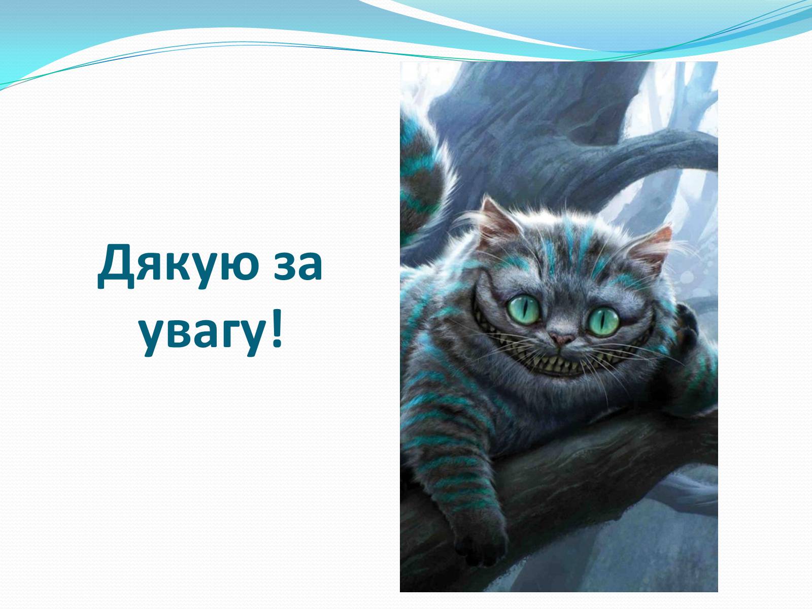 Презентація на тему «Електронні карти» - Слайд #19