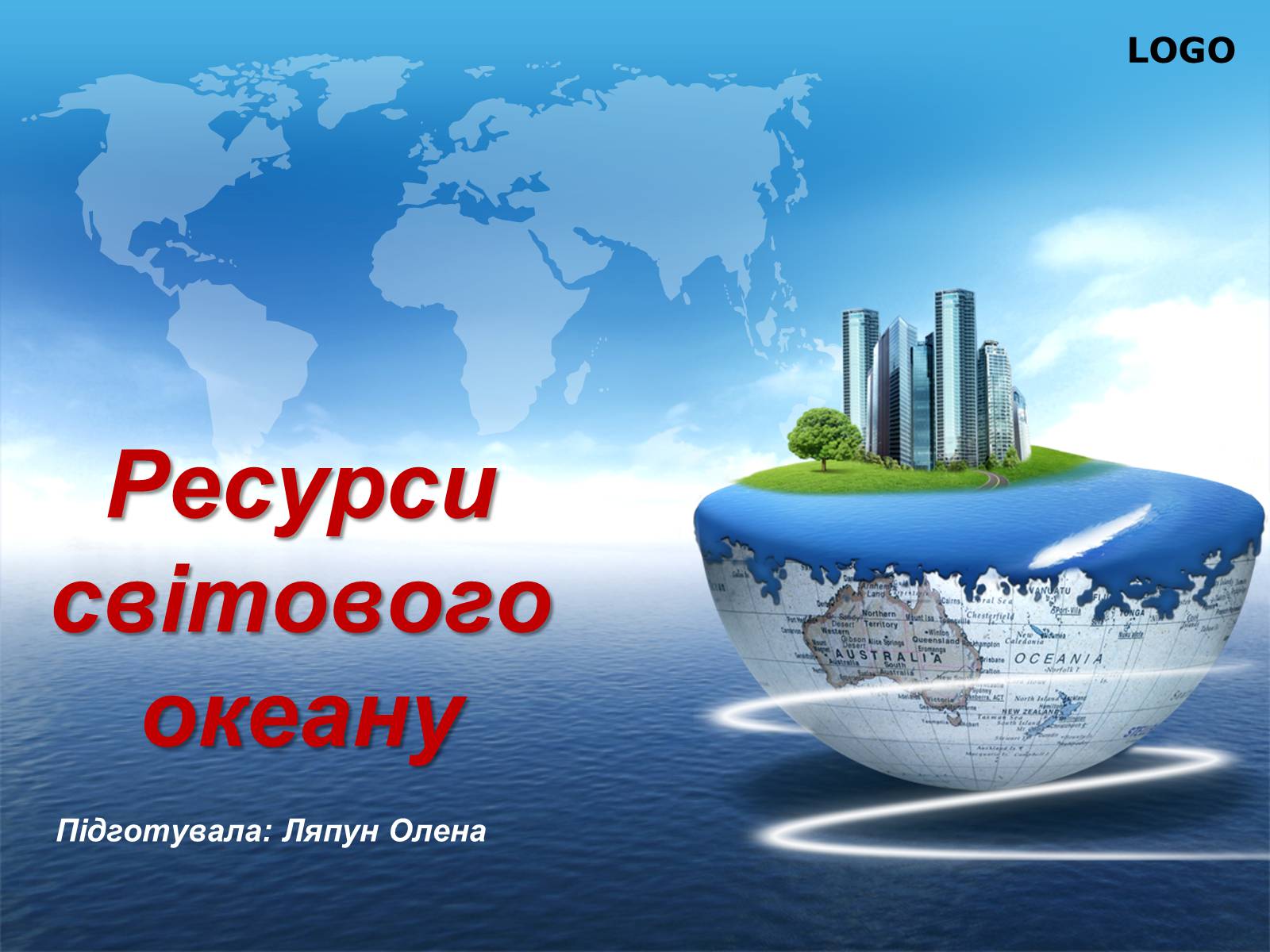 Презентація на тему «Ресурси світового океану» (варіант 1) - Слайд #1