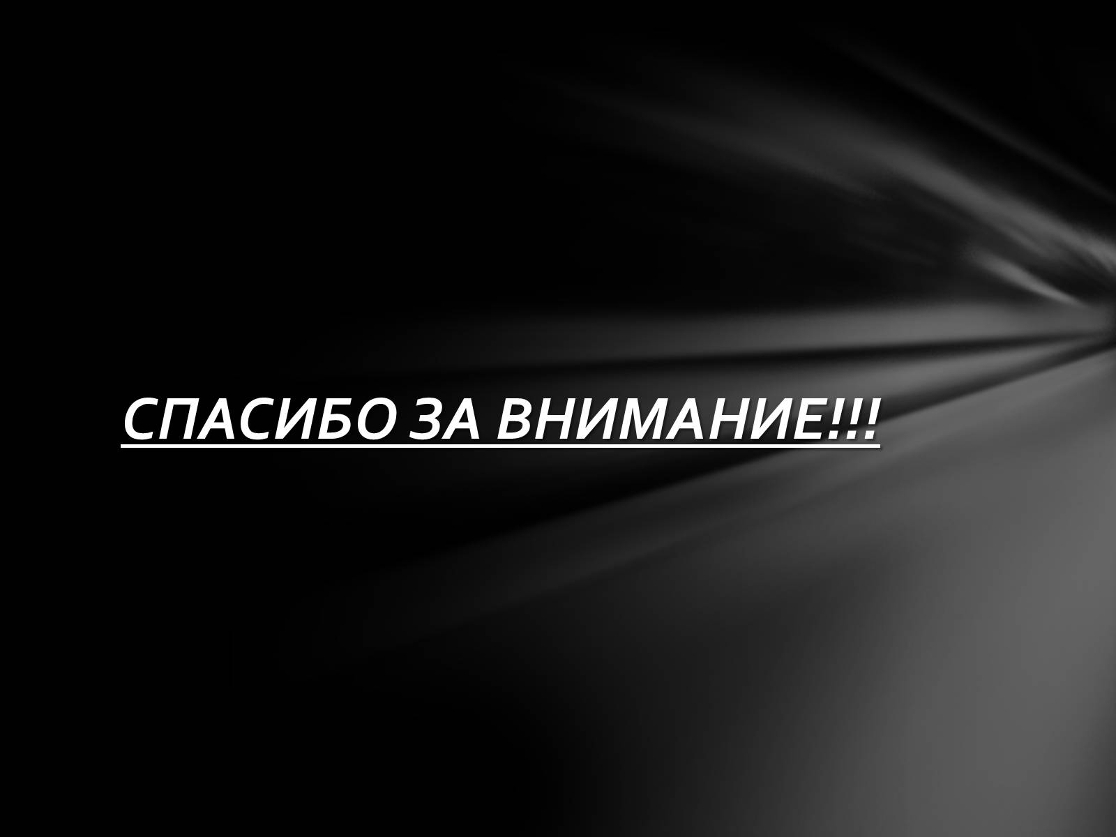 Презентація на тему «РЕСУРСЫ МИРОВОГО ОКЕАНА» - Слайд #17