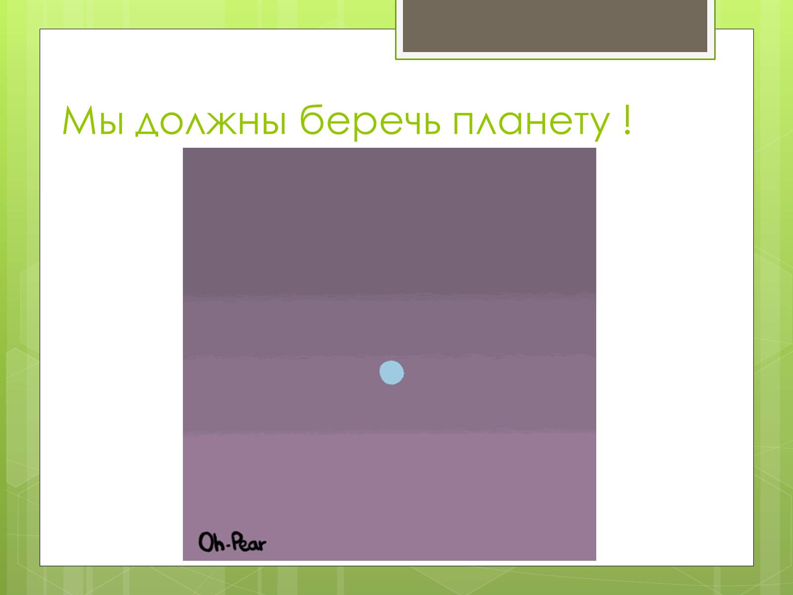 Презентація на тему «Экология Одессы» - Слайд #5