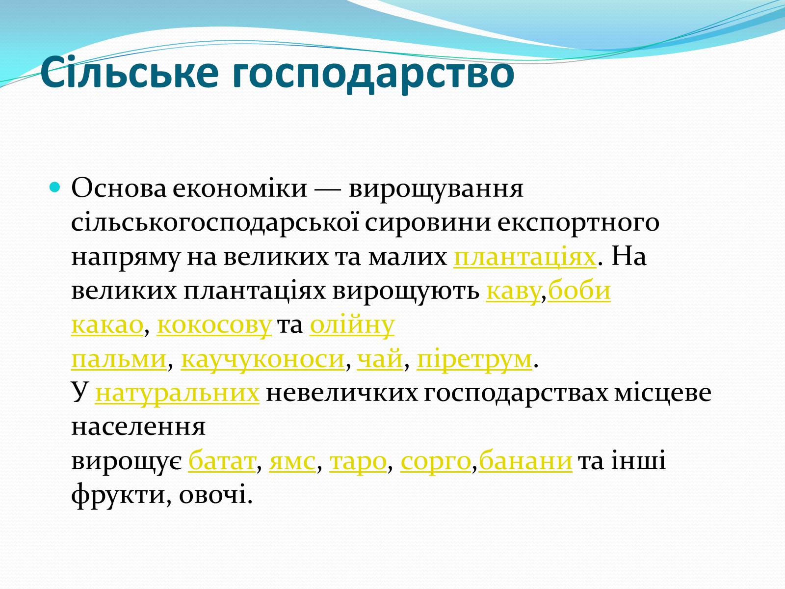 Презентація на тему «Країни Океанії» - Слайд #15