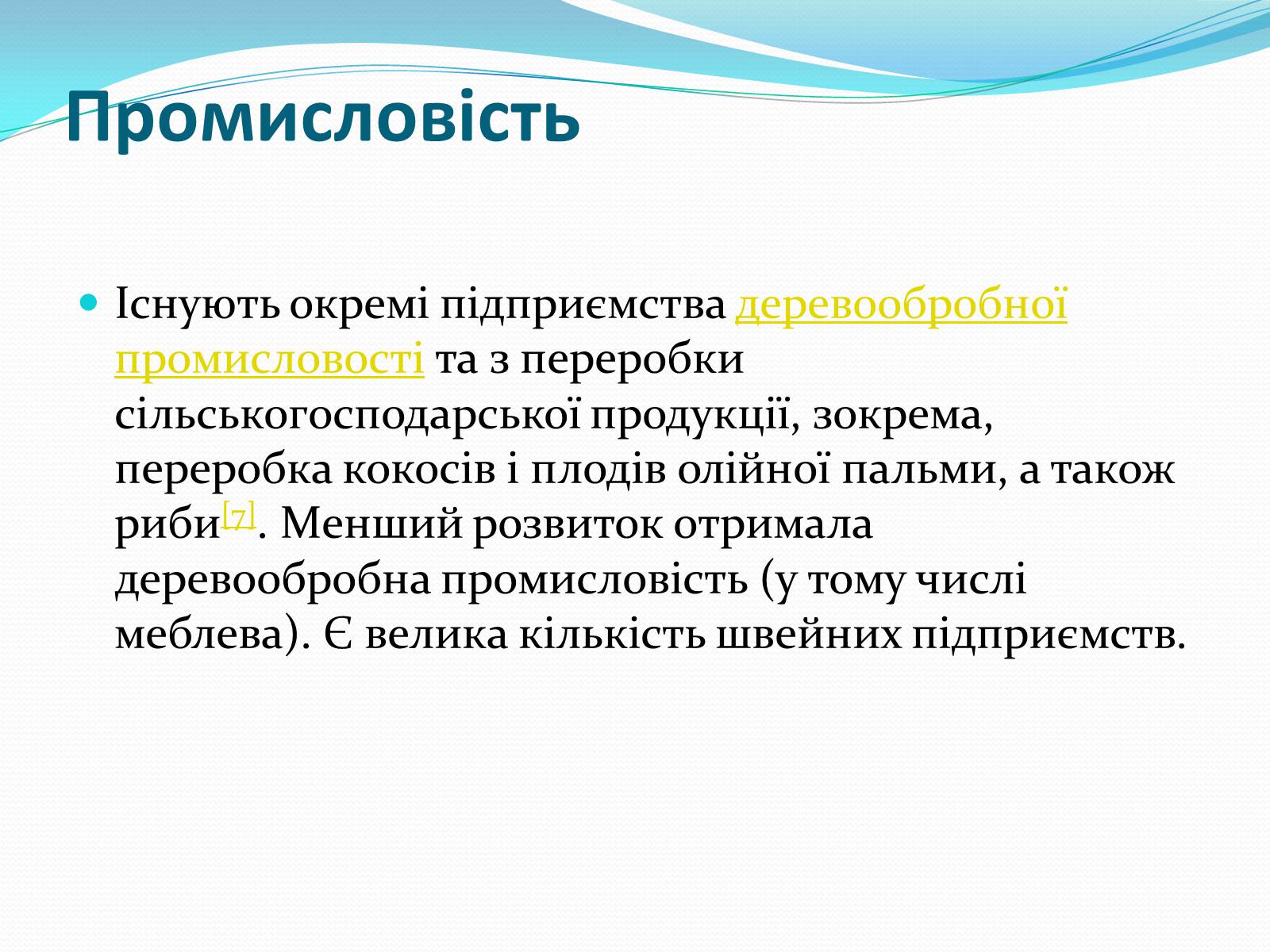 Презентація на тему «Країни Океанії» - Слайд #16