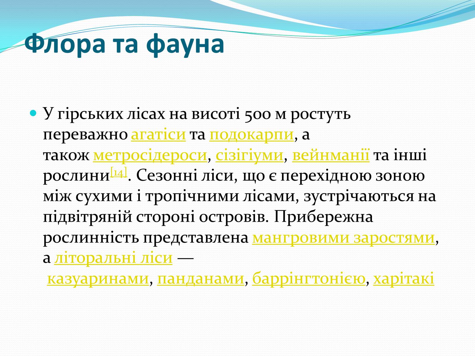 Презентація на тему «Країни Океанії» - Слайд #19