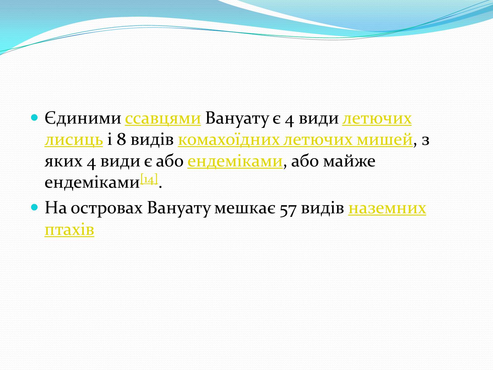 Презентація на тему «Країни Океанії» - Слайд #21