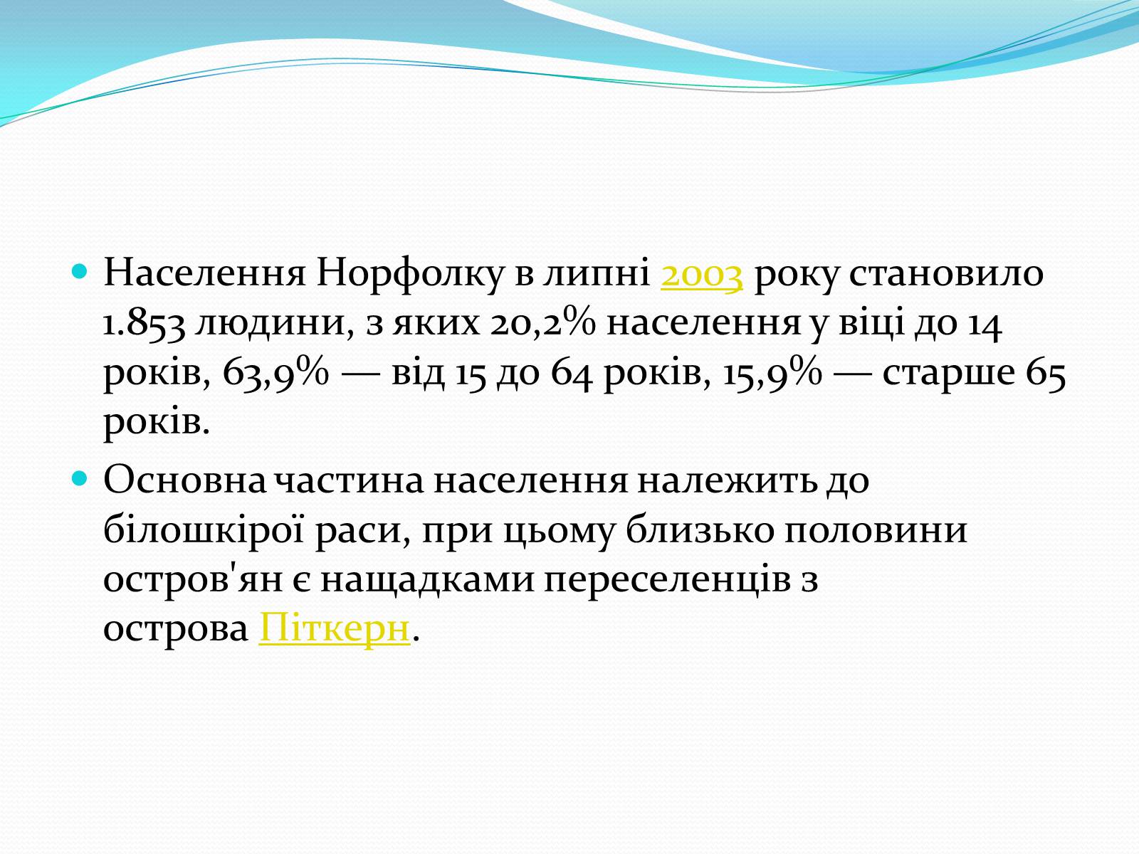 Презентація на тему «Країни Океанії» - Слайд #5