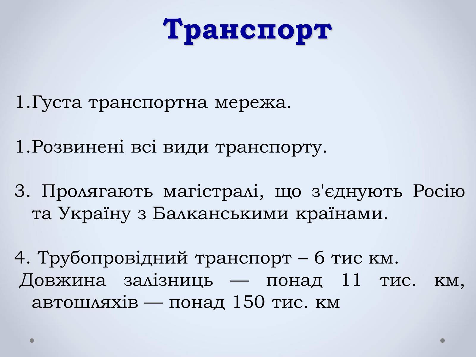 Презентація на тему «Держава Румунія» - Слайд #20