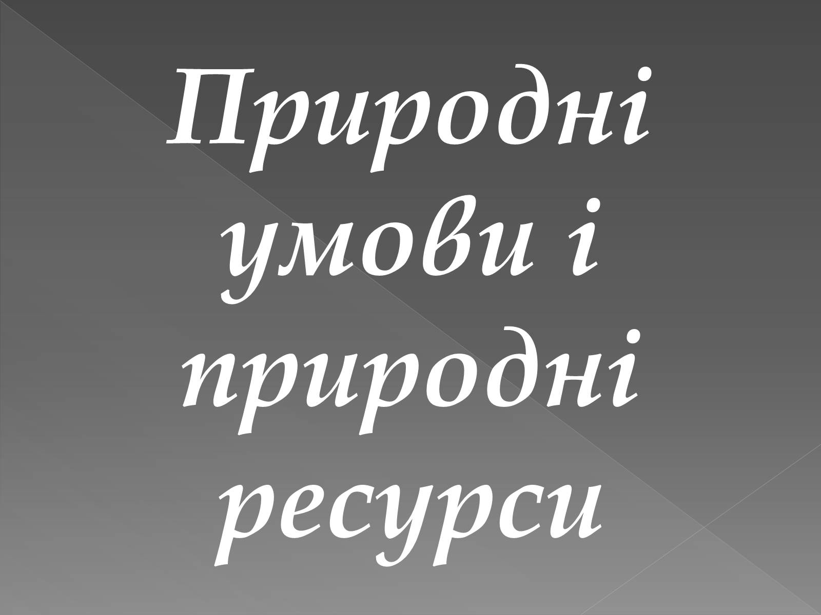 Презентація на тему «Китайська Народна Республіка» (варіант 1) - Слайд #13